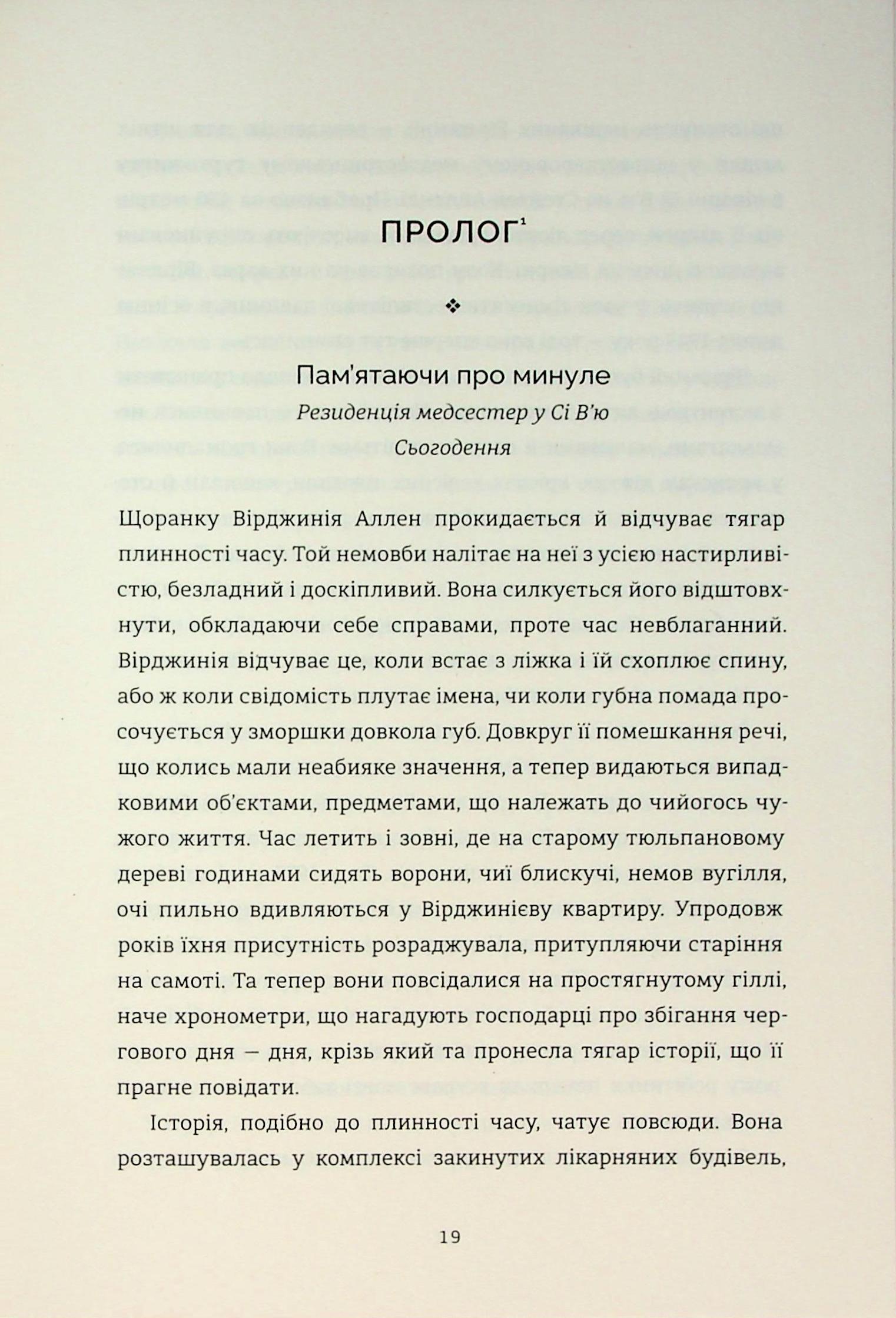 Чорні янголиці. Маловідома історія про медсестер, які допомогли вилікувати туберкульоз — фото 12