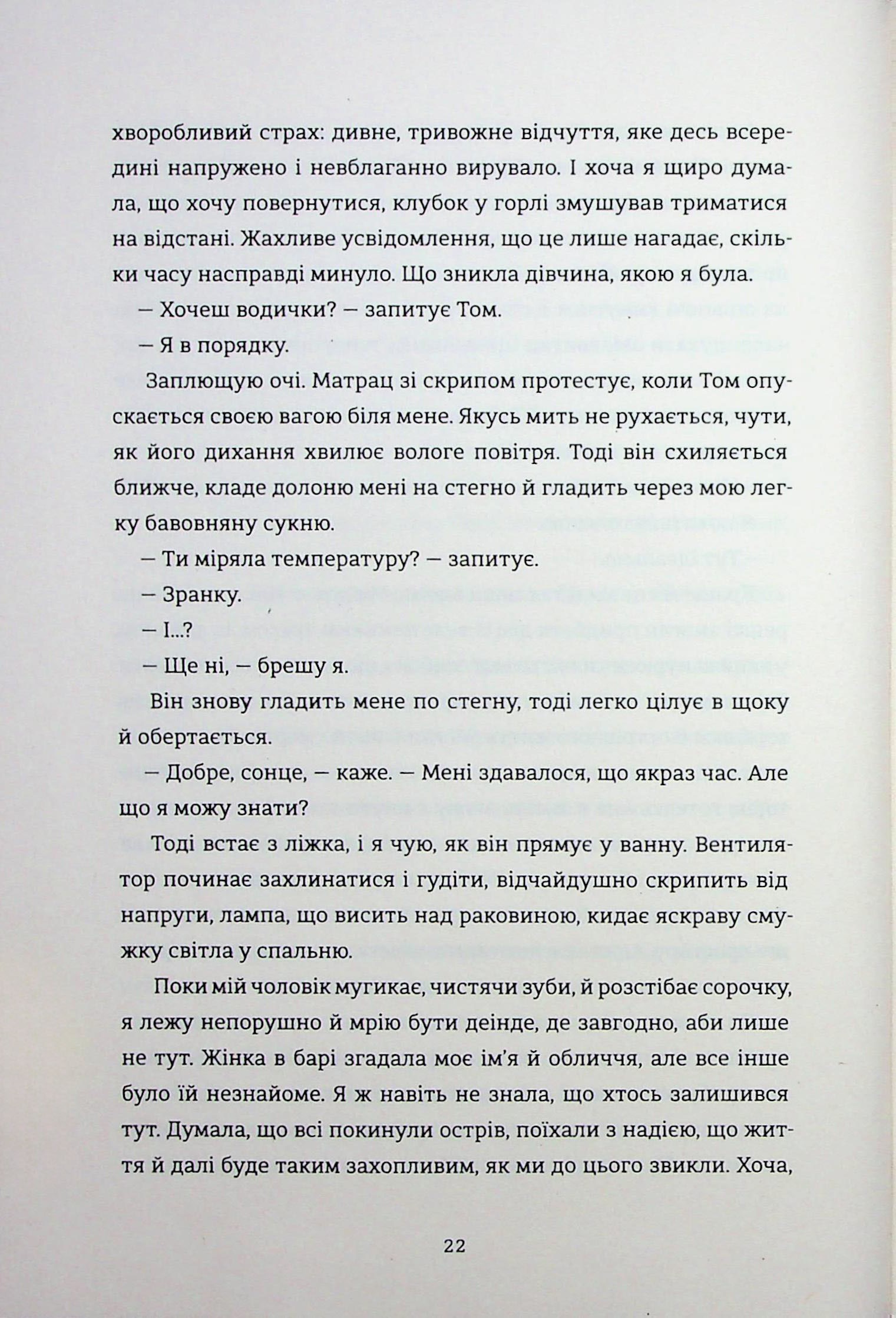 Дівчата літа — фото 18