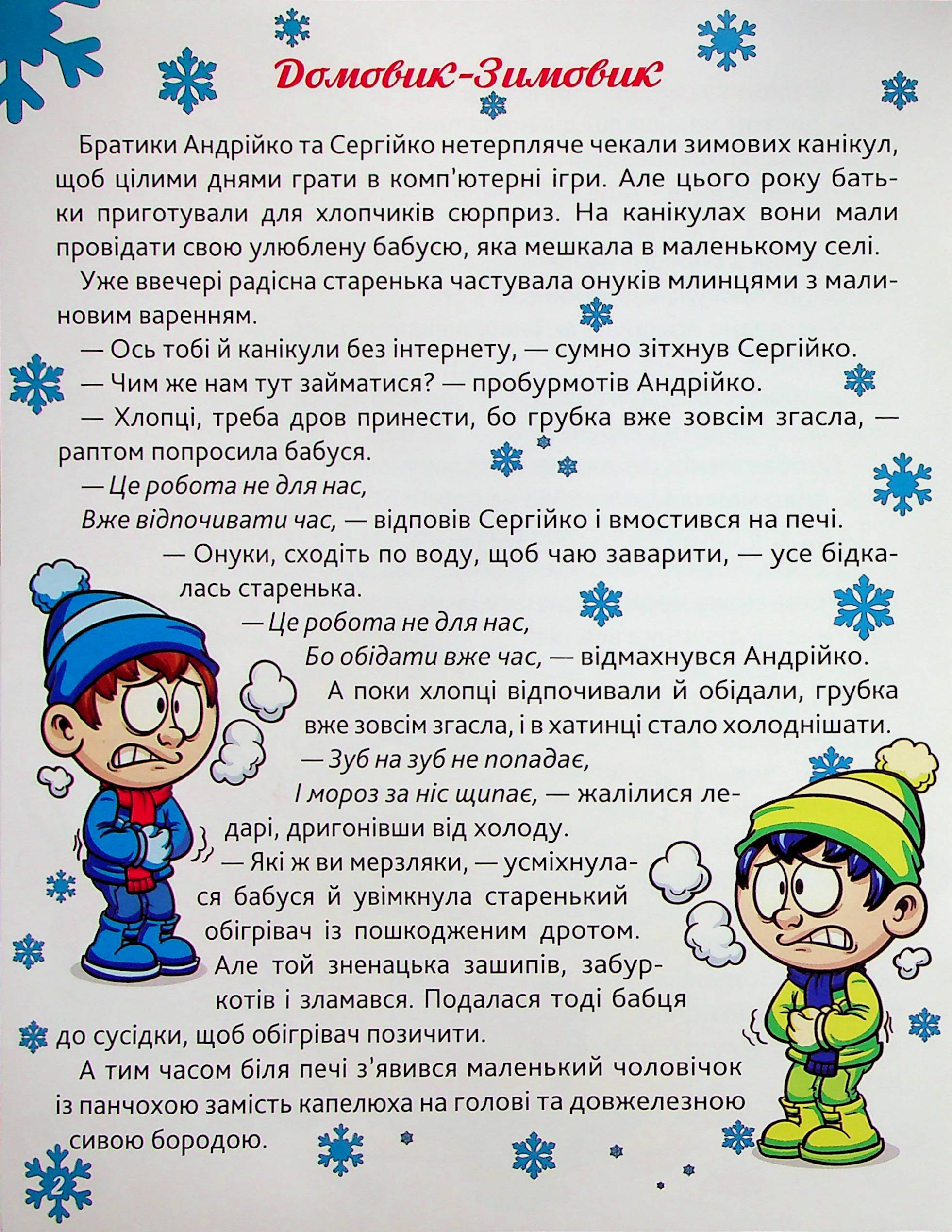 Бабуся - чарівниця — фото 3