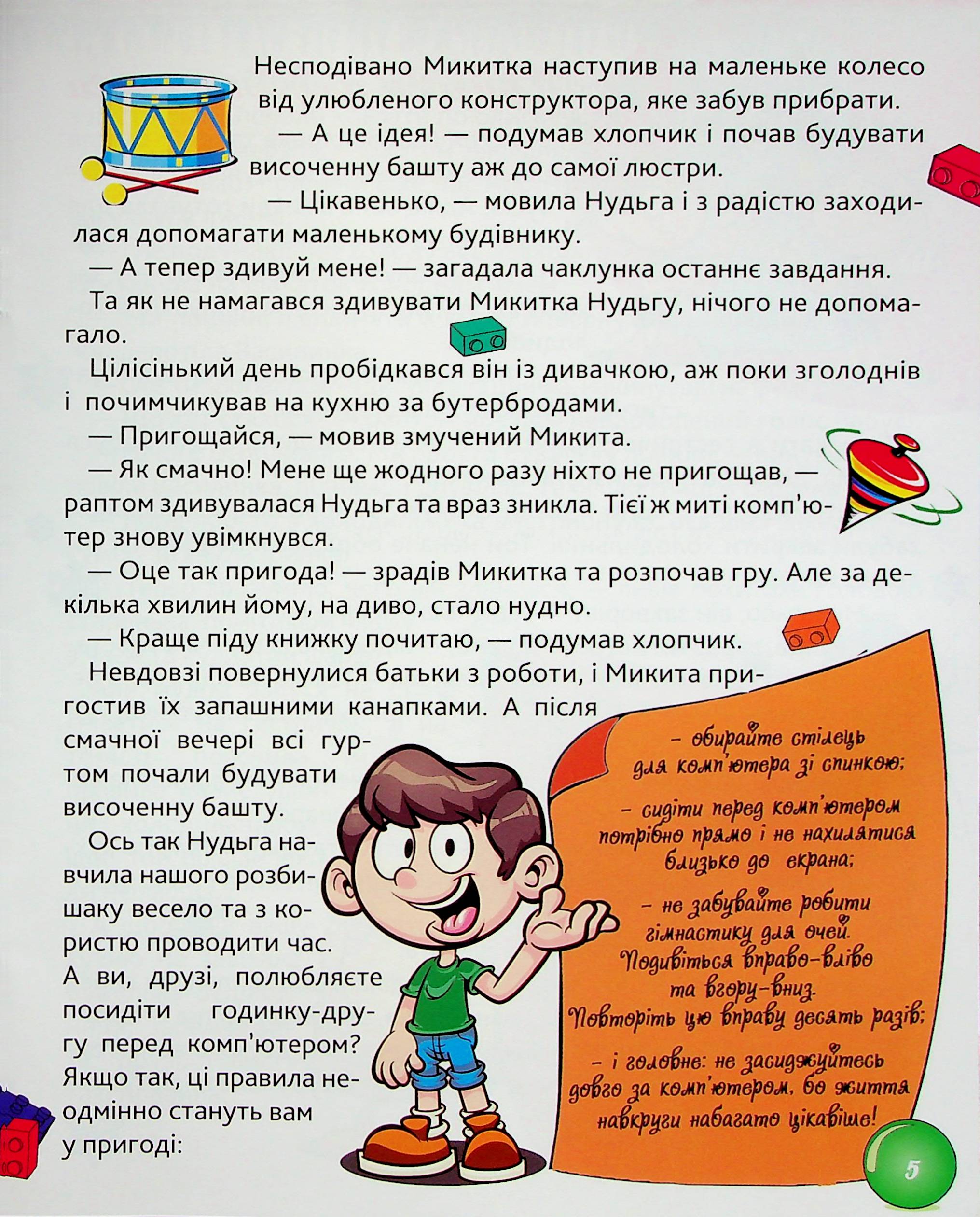 Бабуся - чарівниця — фото 6