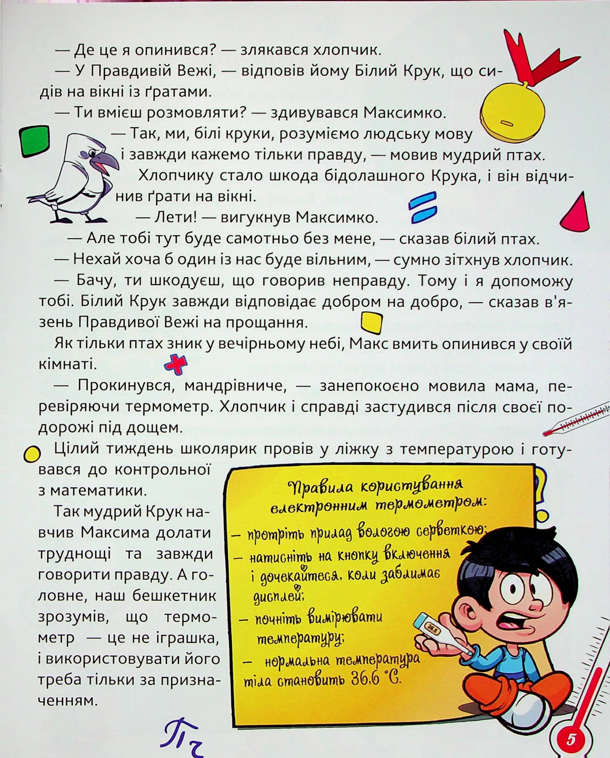 Школа мрійників — фото 6