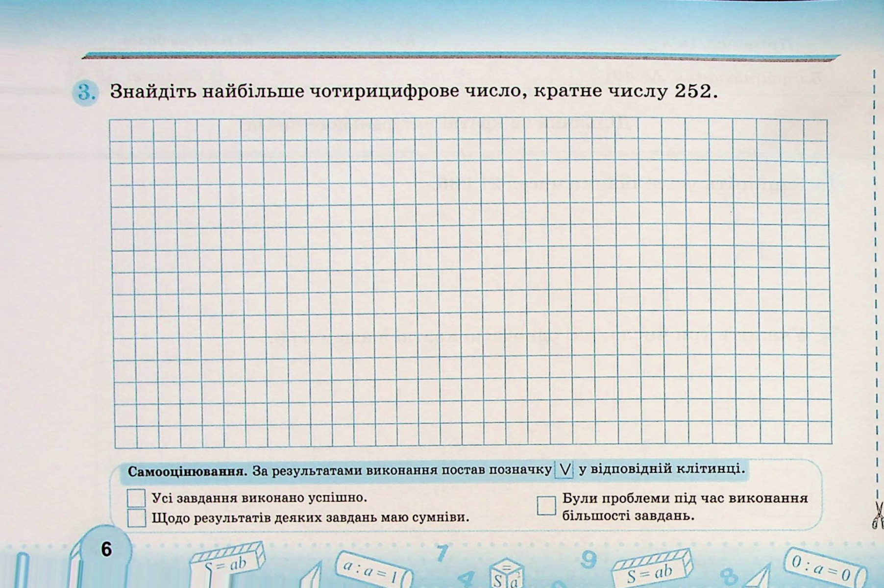 Математика. Бліцоцінювання. 5 клас. У 2-х частинах. Частина 2 (до підручника О. Істера) — фото 5