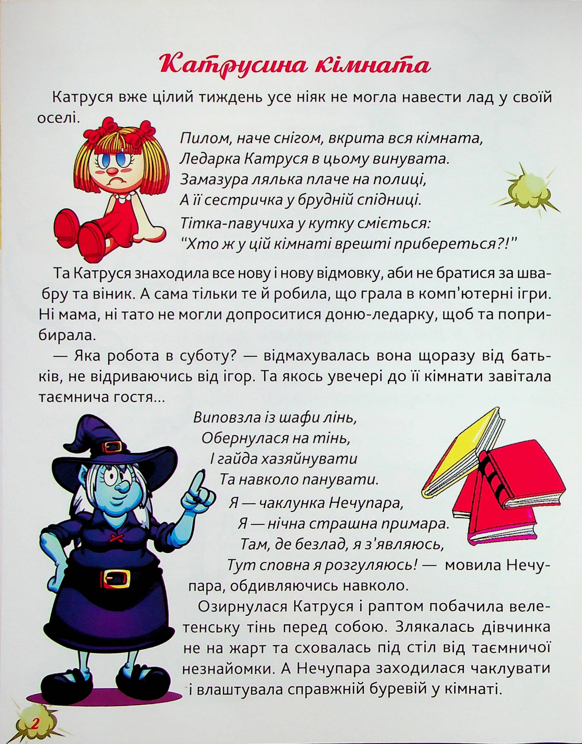 Хто на кухні головний? — фото 3