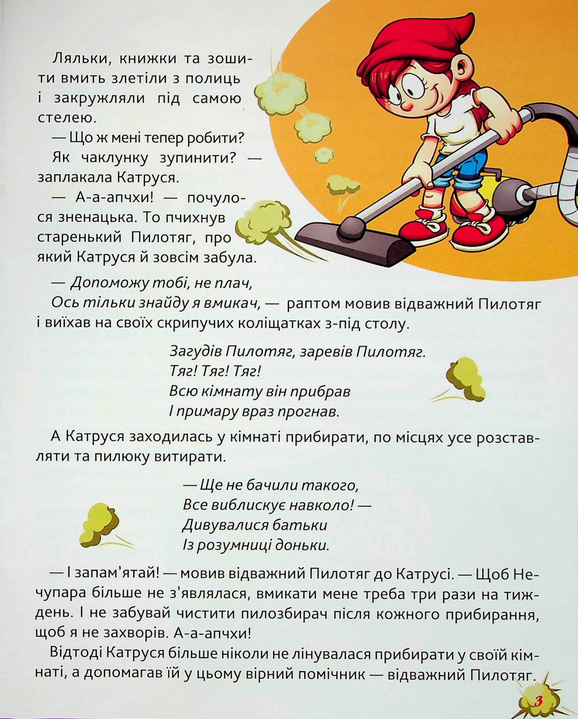 Хто на кухні головний? — фото 8