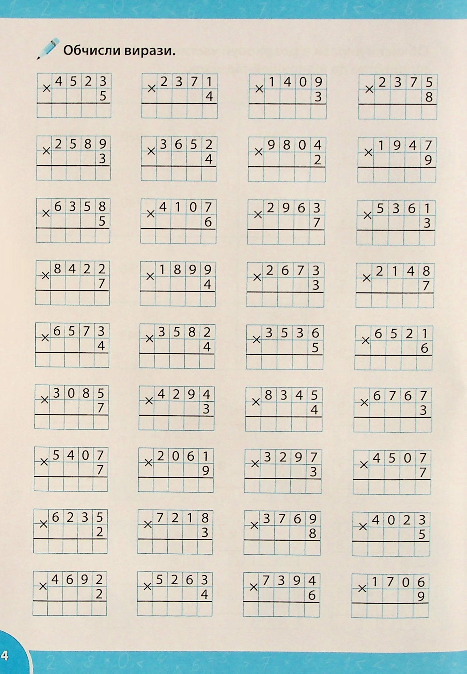 Зошит-репетитор з математики. 3-4 класи. Письмове множення і ділення — фото 7