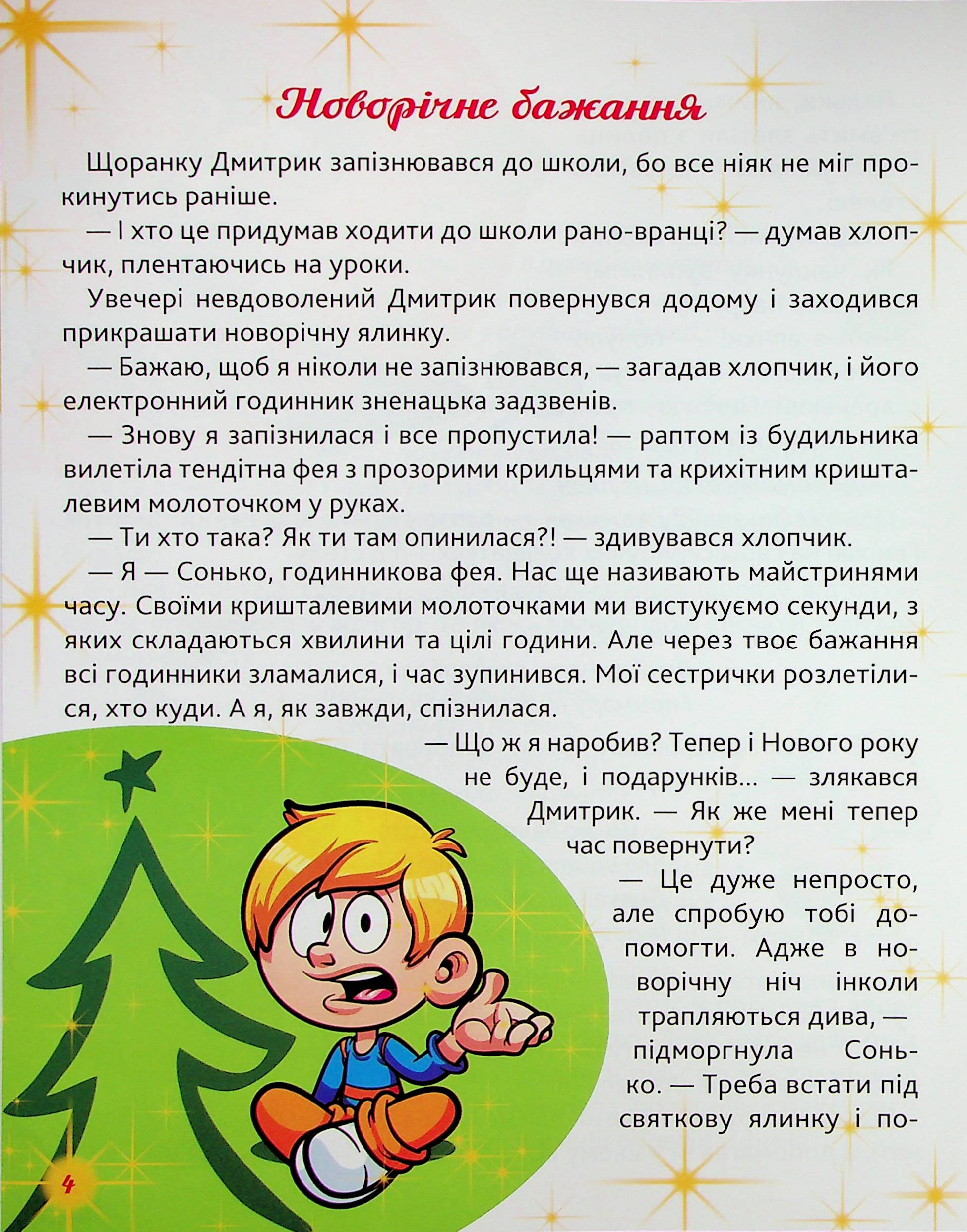 Хто на кухні головний? — фото 4