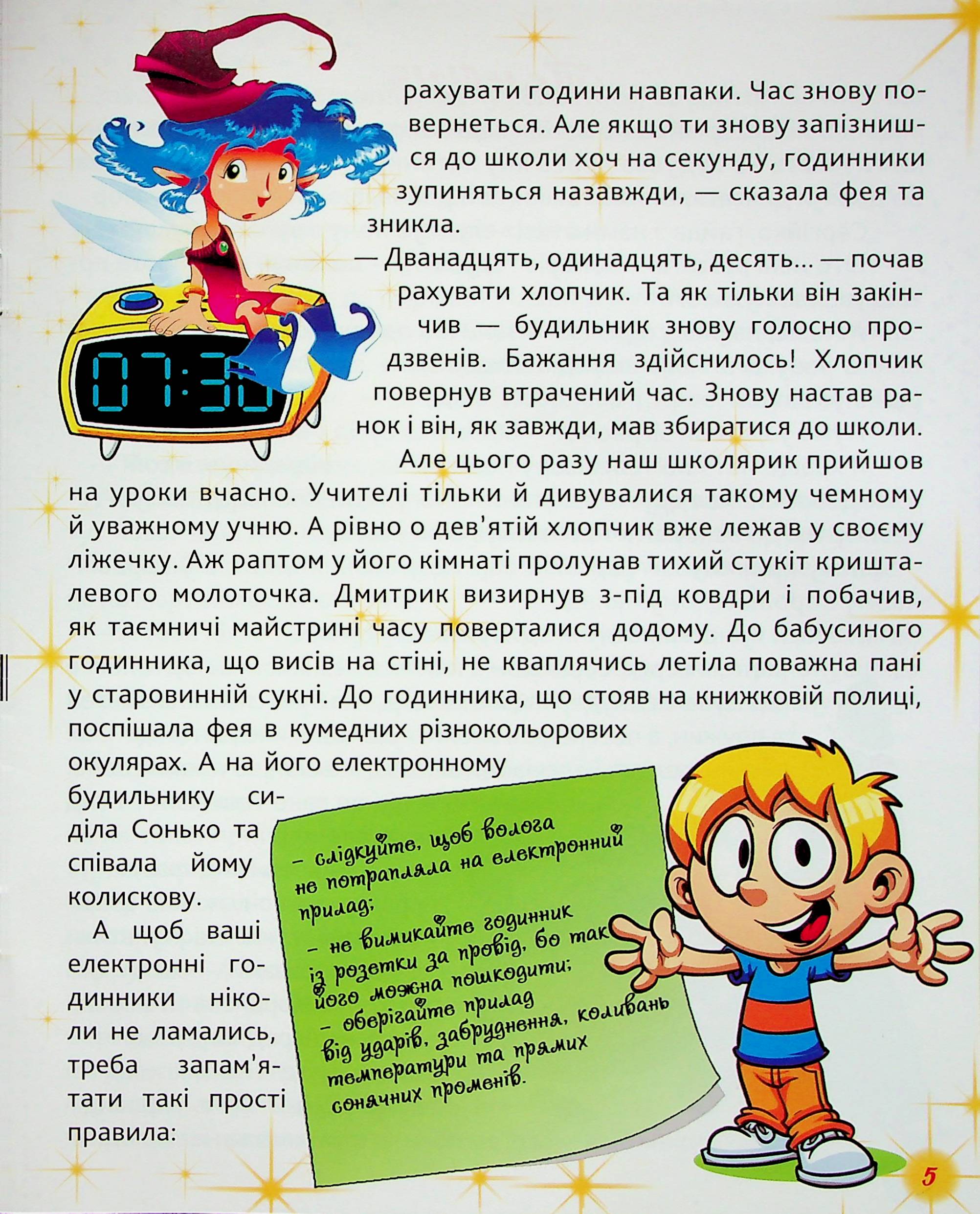 Хто на кухні головний? — фото 6