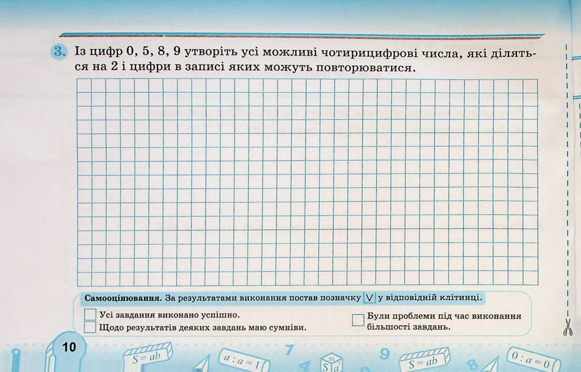 Математика. Бліцоцінювання. 5 клас. У 2-х частинах. Частина 2 (до підручника О. Істера) — фото 9