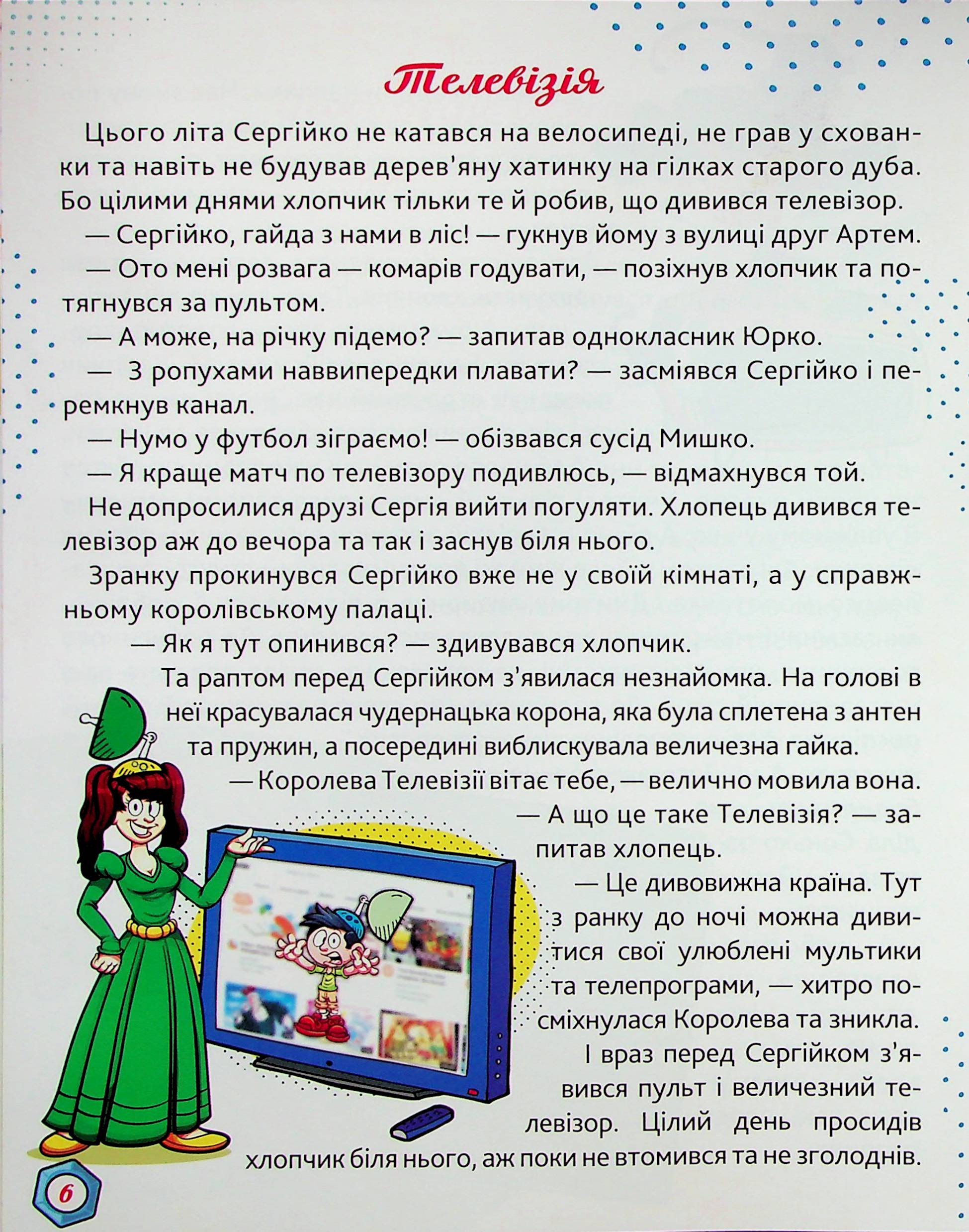 Хто на кухні головний? — фото 7
