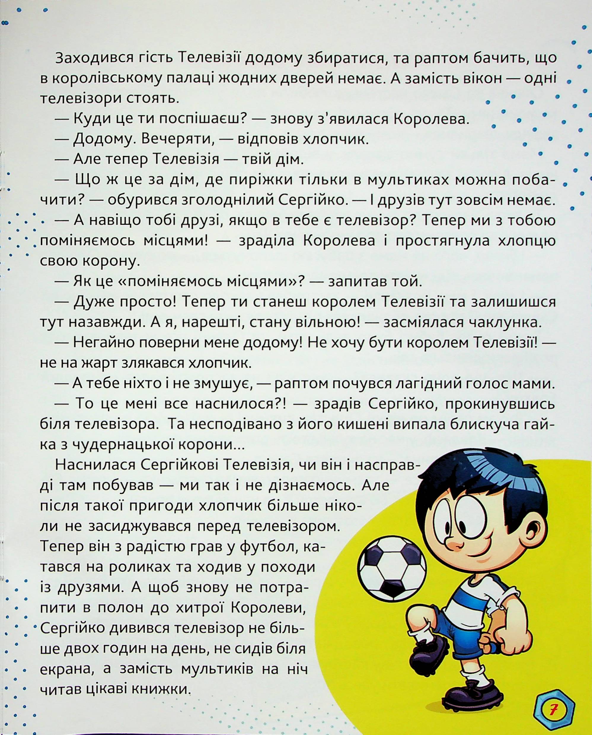 Хто на кухні головний? — фото 5