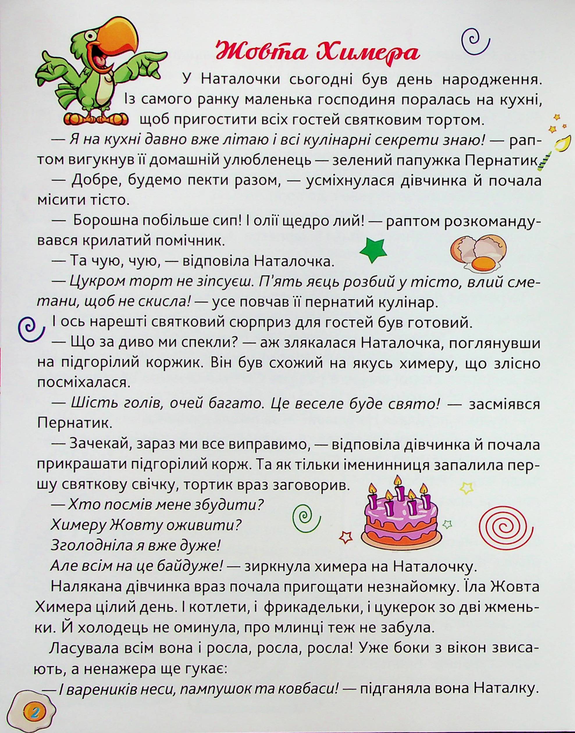 Потяг - невидимка — фото 3