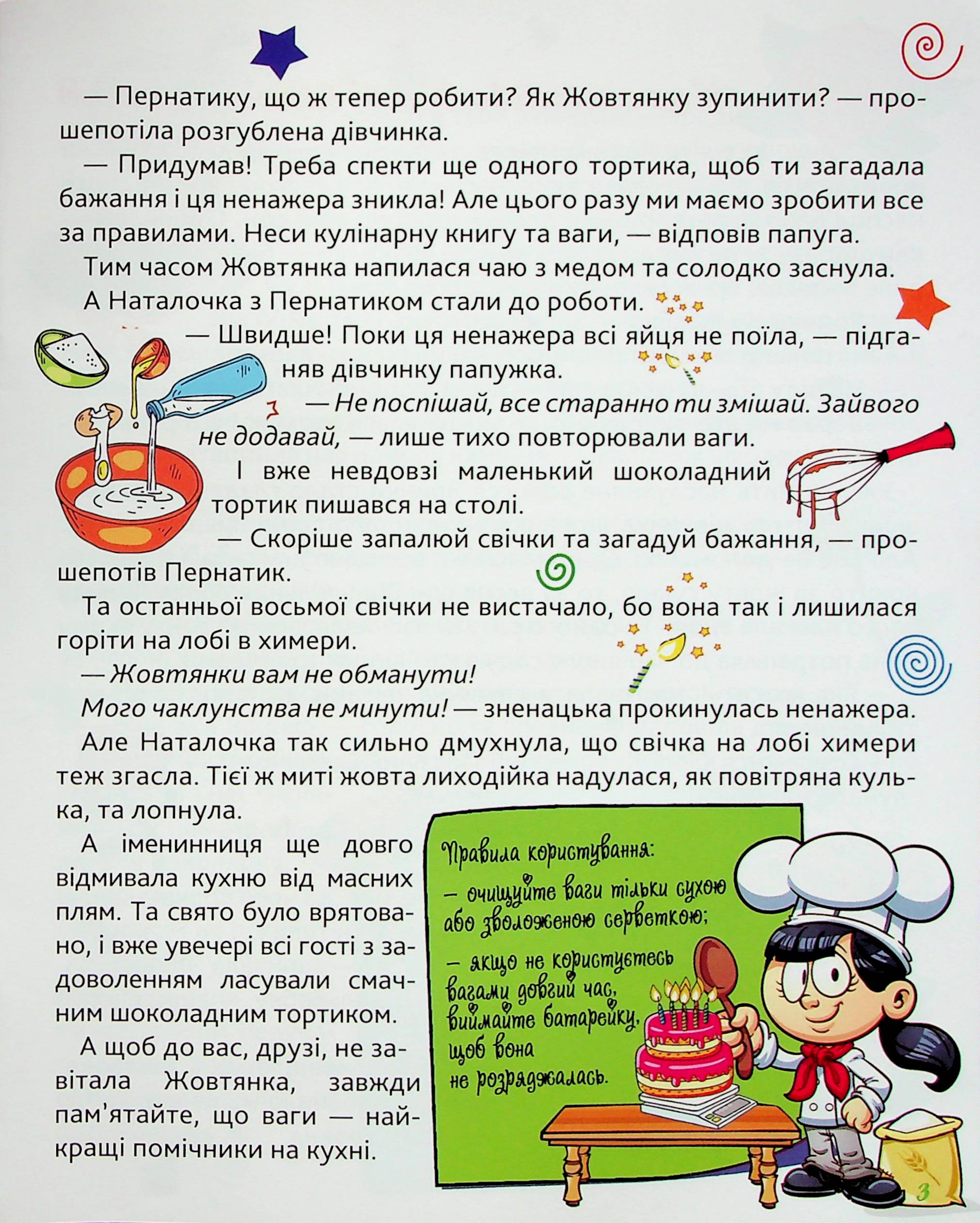 Потяг - невидимка — фото 4