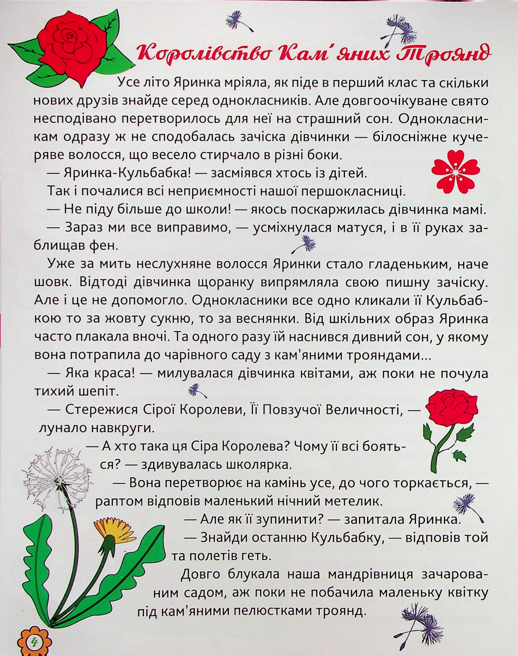Потяг - невидимка — фото 5