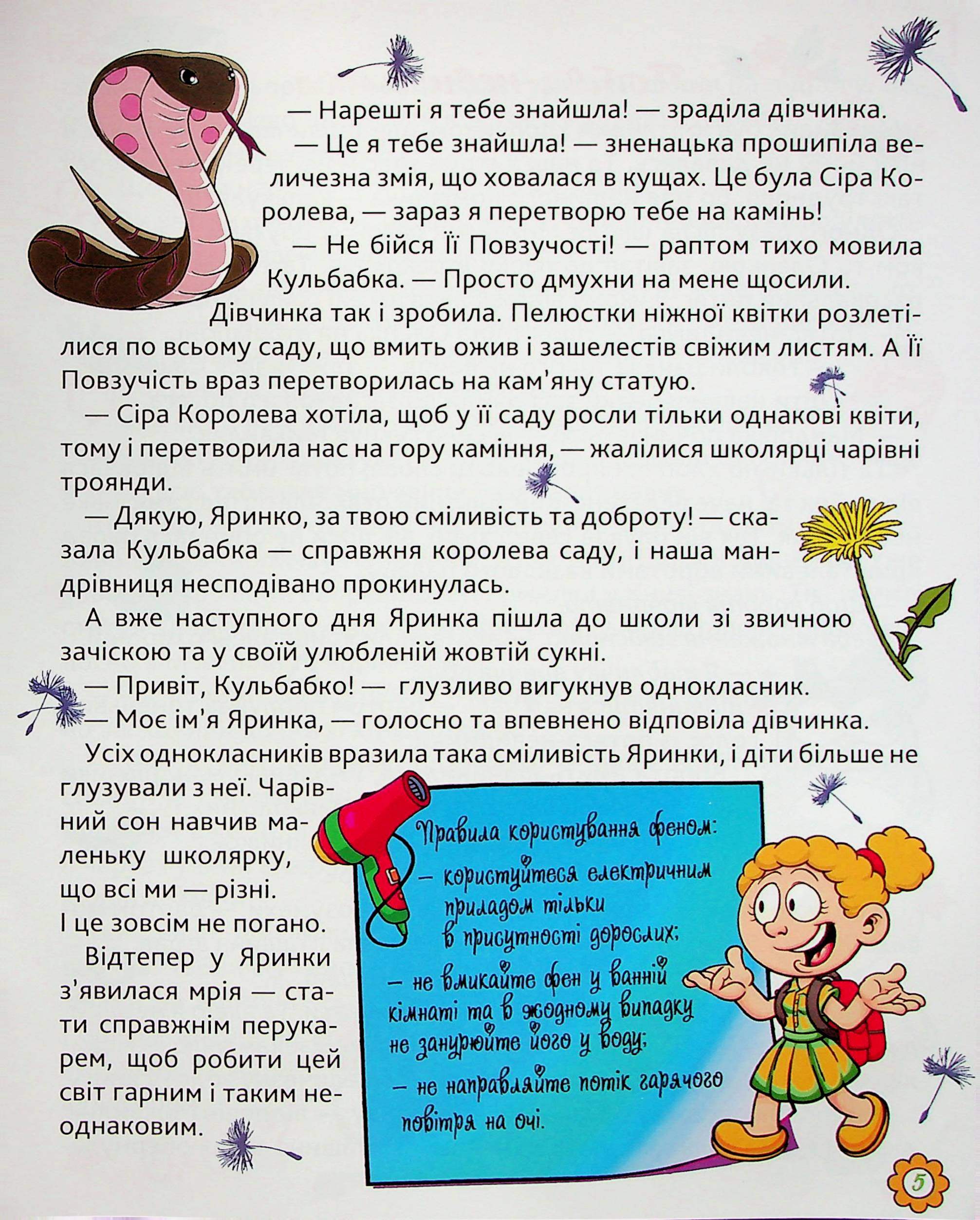 Потяг - невидимка — фото 6
