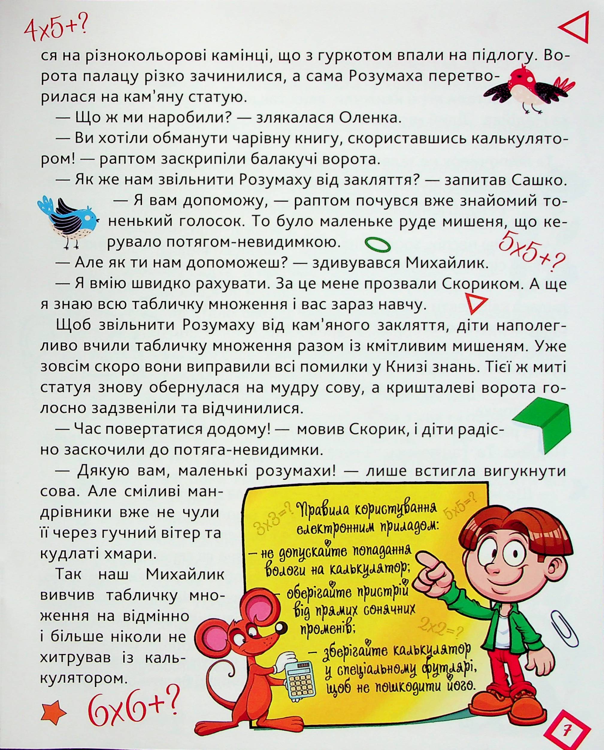 Потяг - невидимка — фото 8