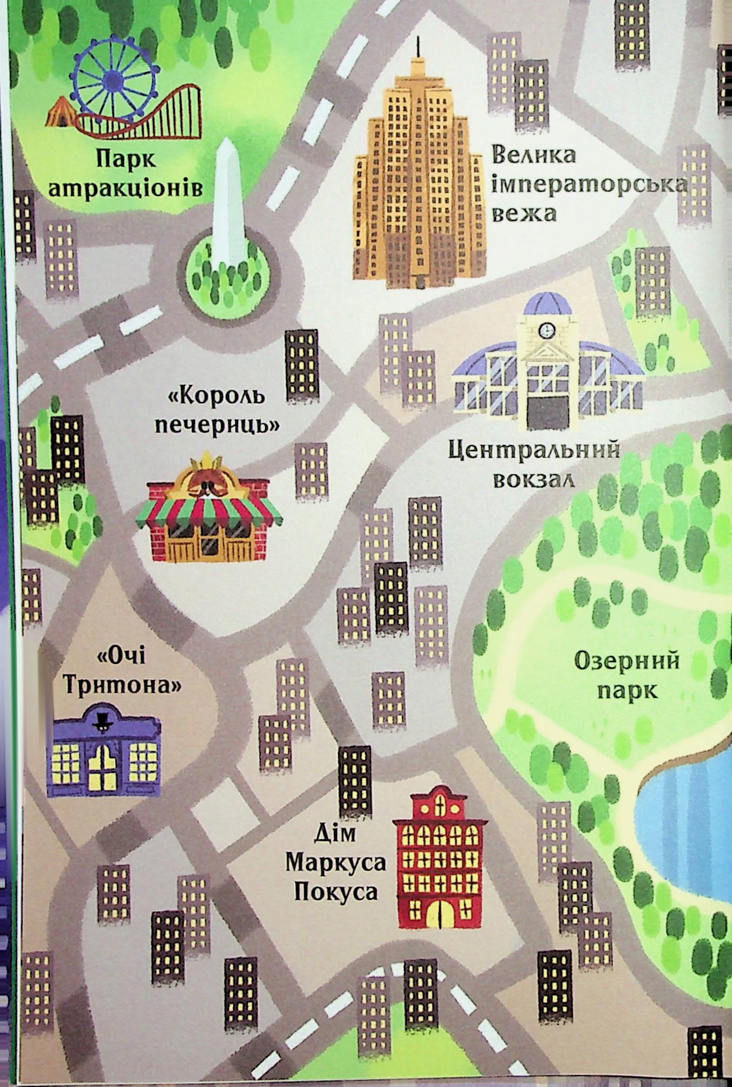 Маркус Покус. Магічна доставка — фото 5