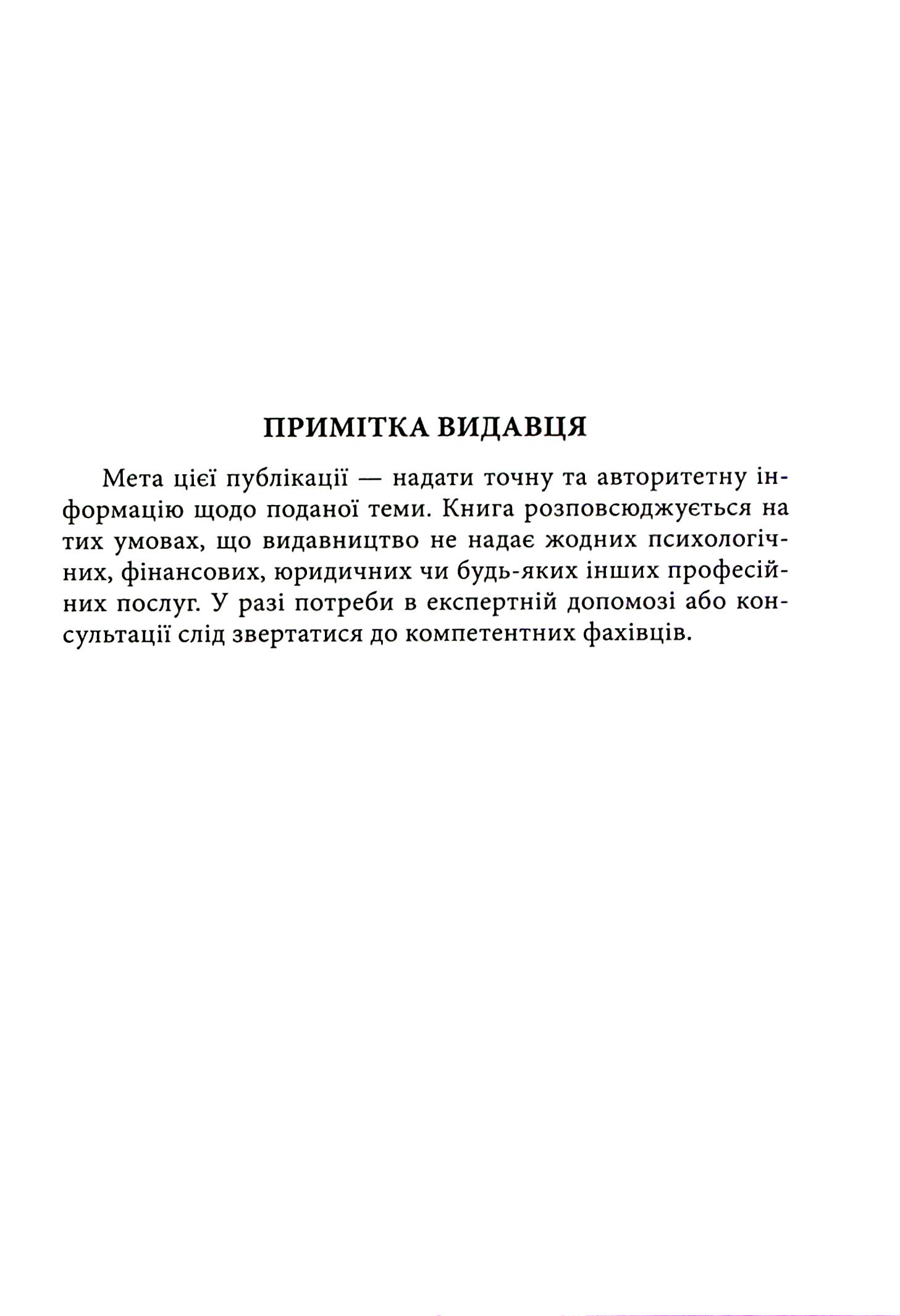Депресивні і тривожні. Діалектична поведінкова терапія. Робочий зошит — фото 6