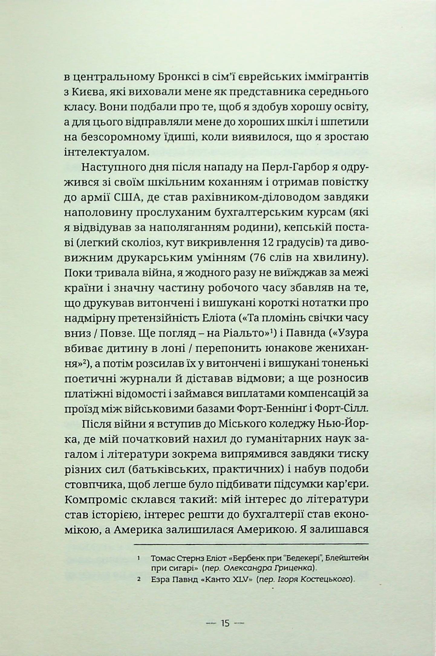 Сімейство Нетаньягу — фото 14