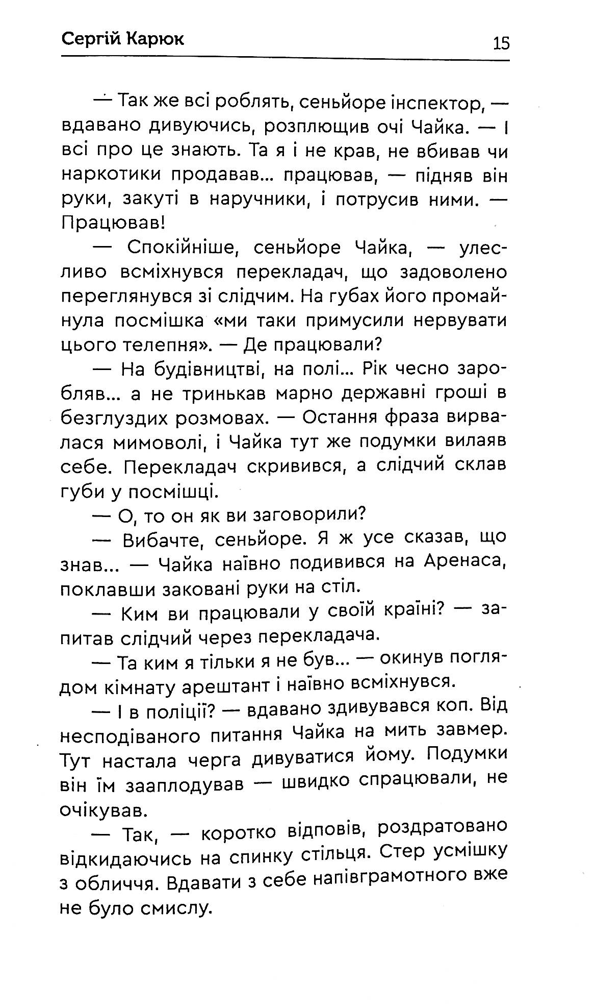 Ферія — фото 15