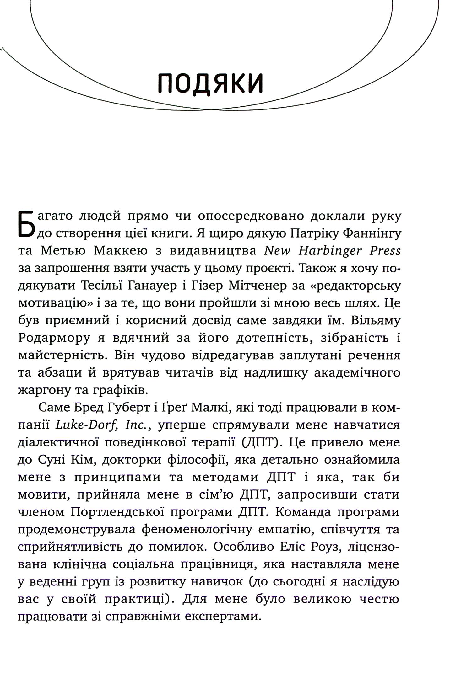 Не дозволяйте емоціям керувати вашим життям — фото 9