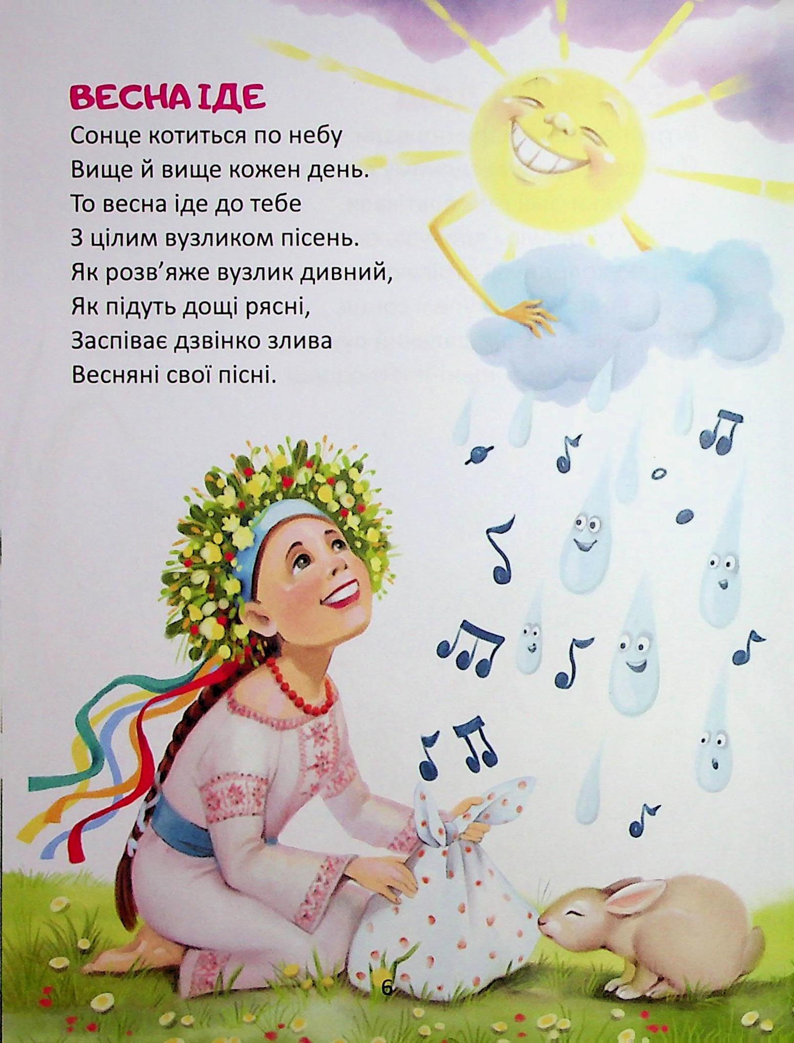 Райдуговолоска — фото 5