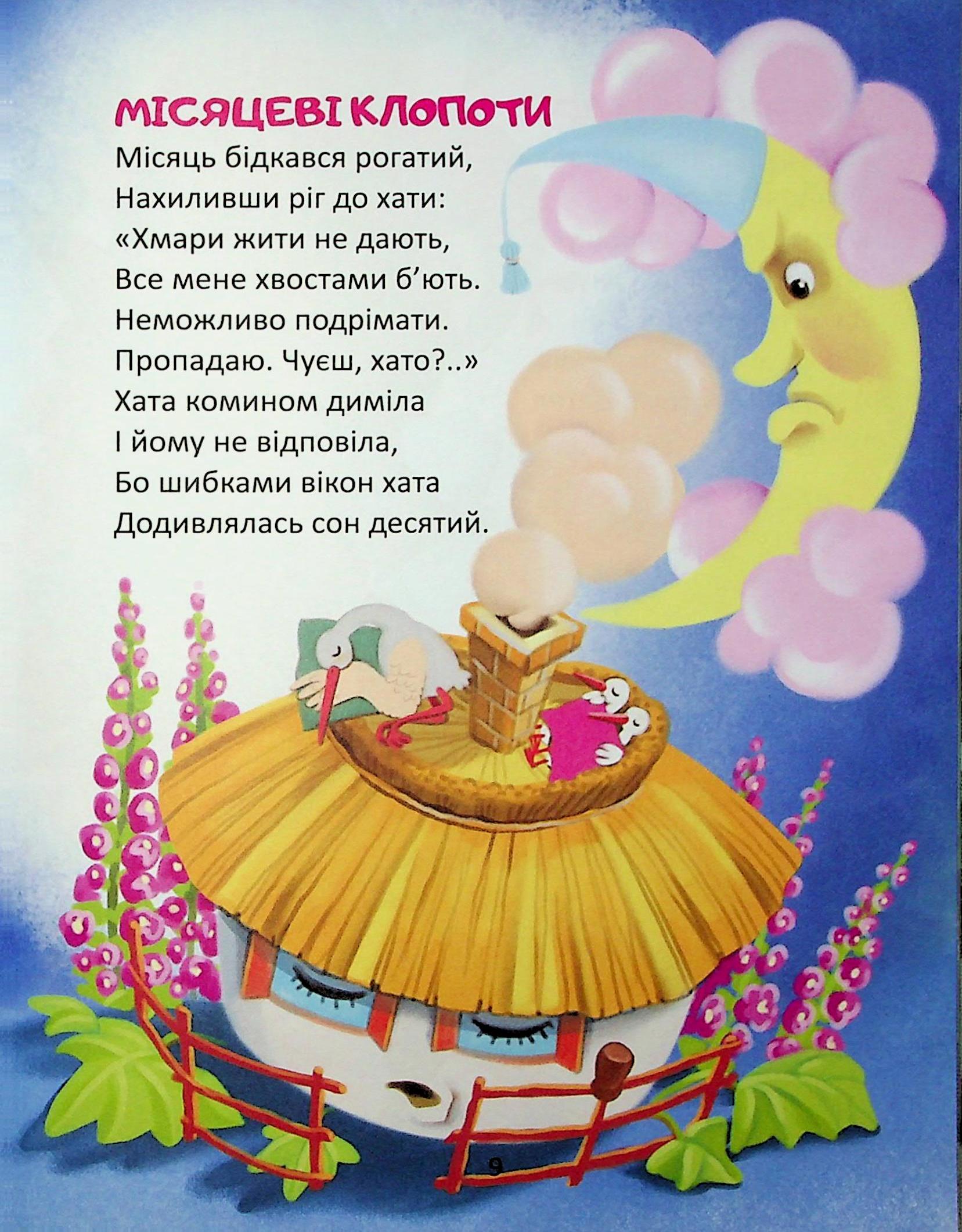 Райдуговолоска — фото 8