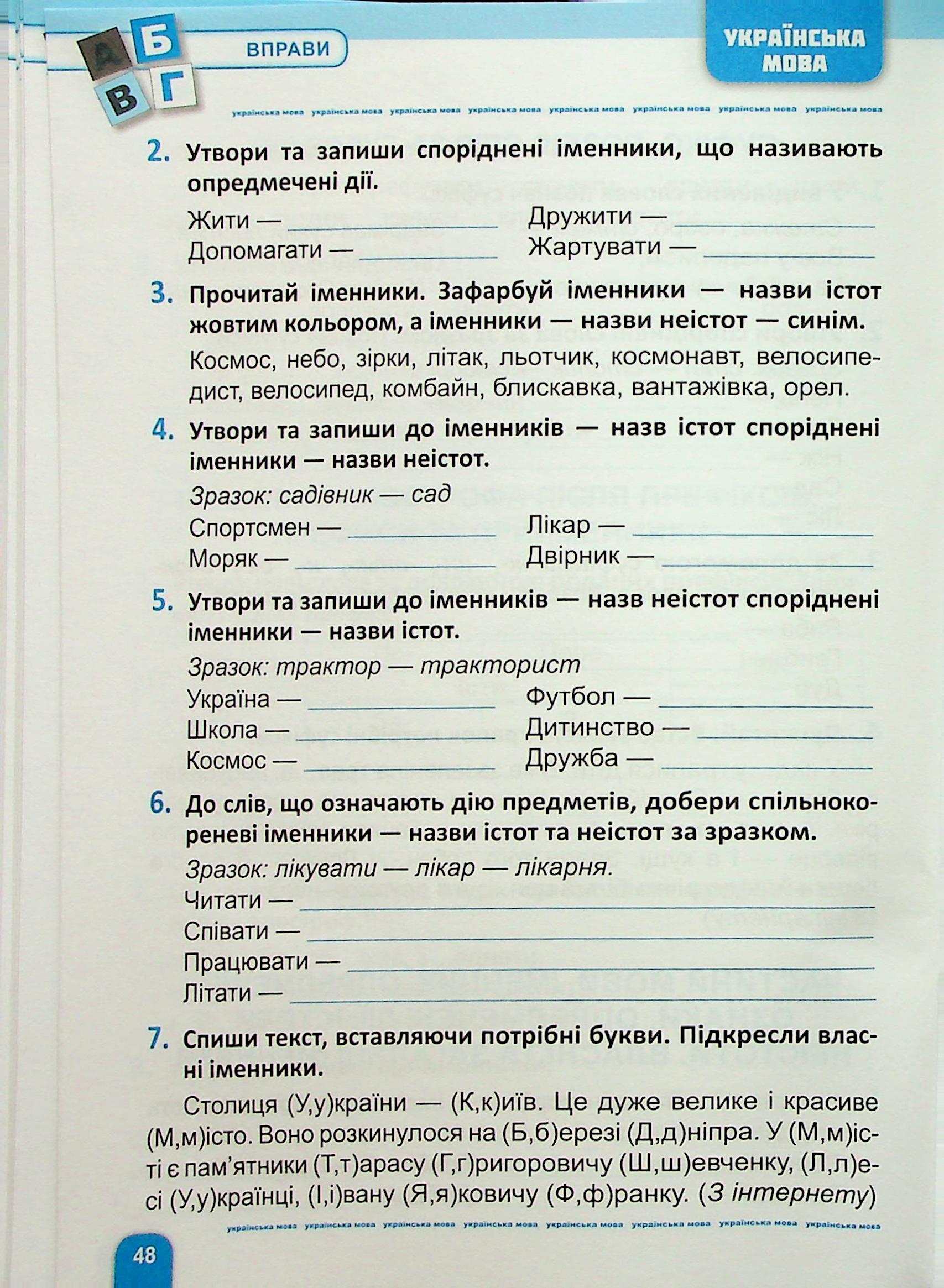 Велика збірка завдань. 3 клас. Математика, українська мова, англійська мова — фото 9