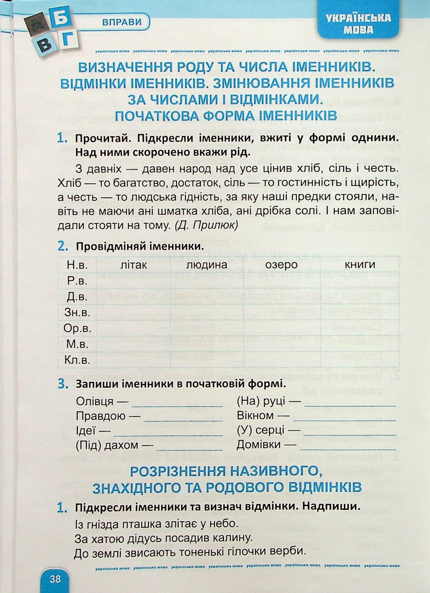 Велика збірка завдань. 4 клас. Математика, українська мова, англійська мова — фото 7