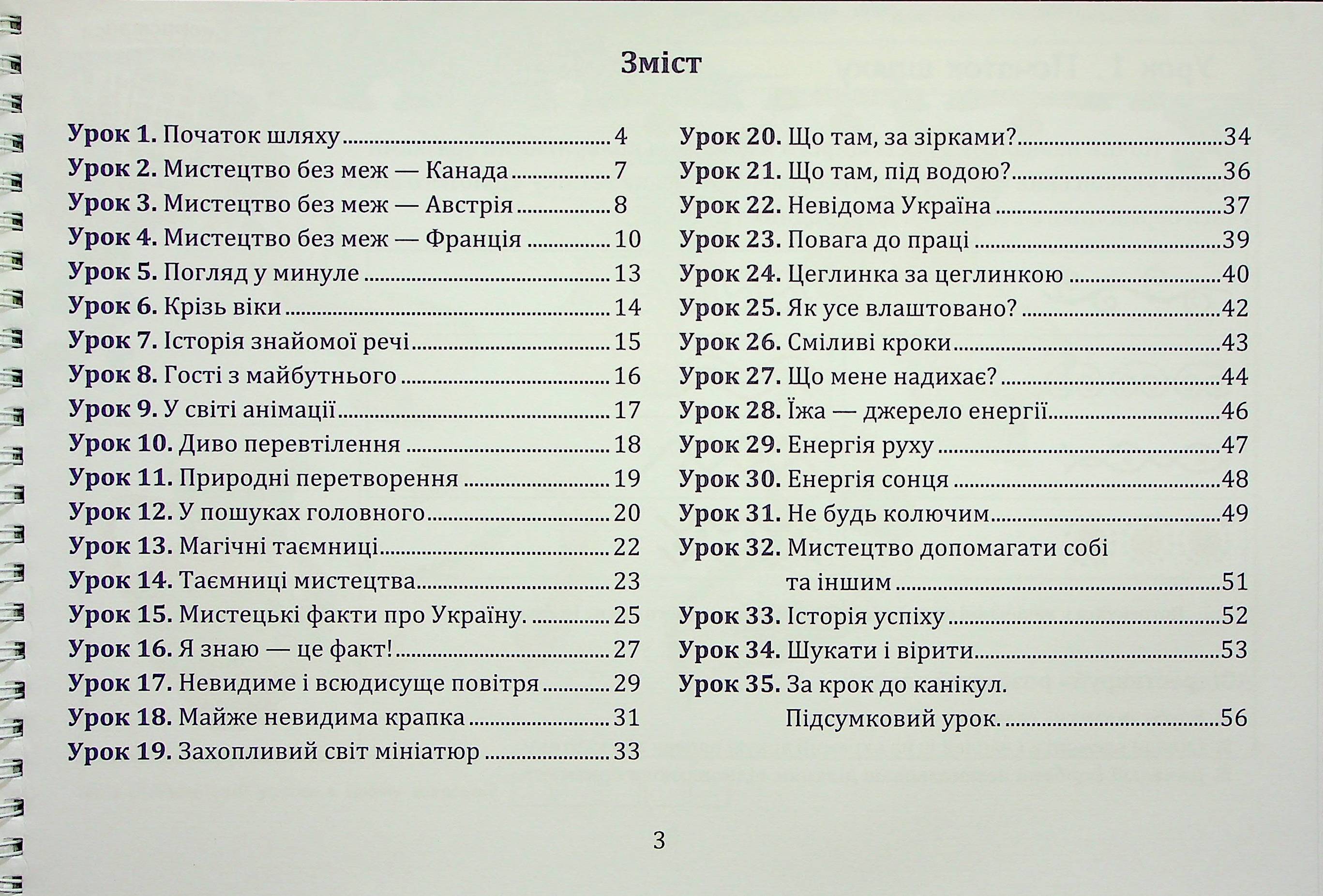 [object Object] «Образотворче мистецтво. Альбом (із шаблонами). 4 клас», автор Галина Кізілова - фото №2 - мініатюра