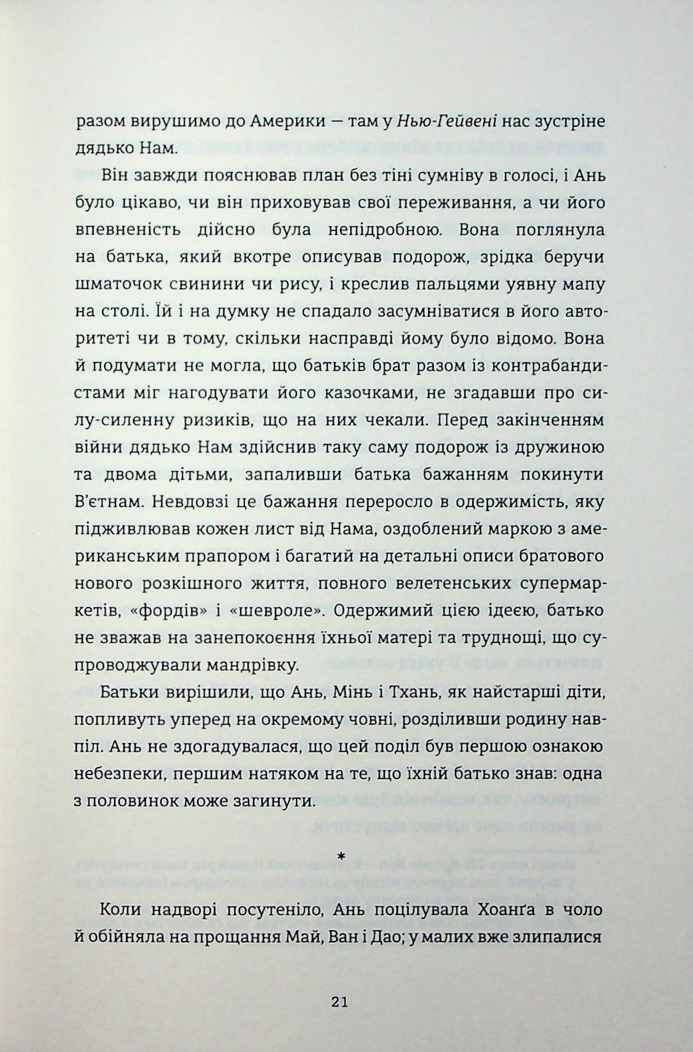 Блудні душі — фото 10