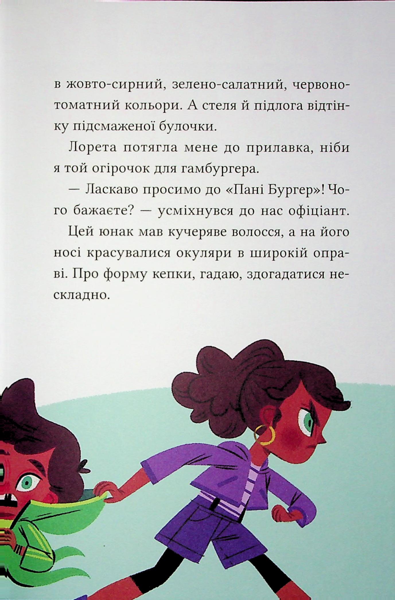 Маркус Покус. Жахливий подарунок — фото 12