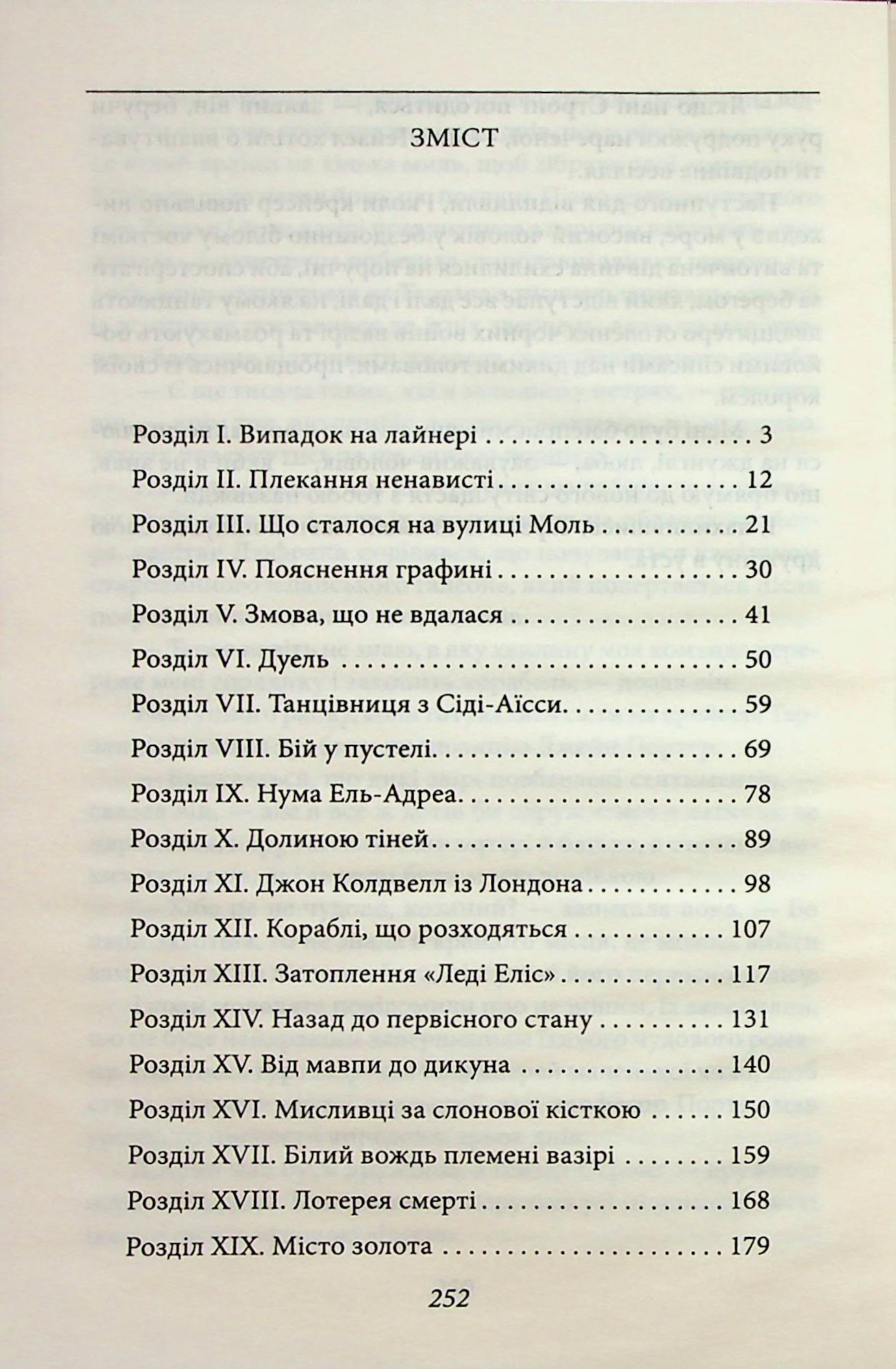 Тарзан. Книга 2. Повернення Тарзана — фото 4