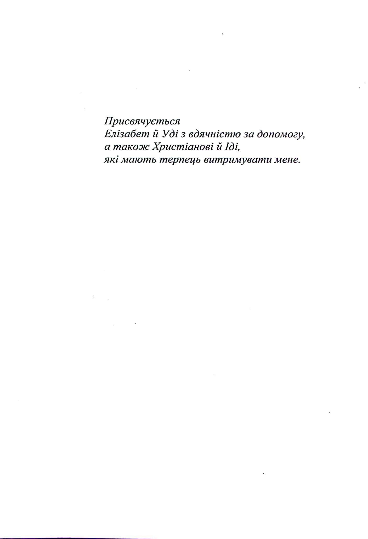 Обґрунтований сумнів — фото 7