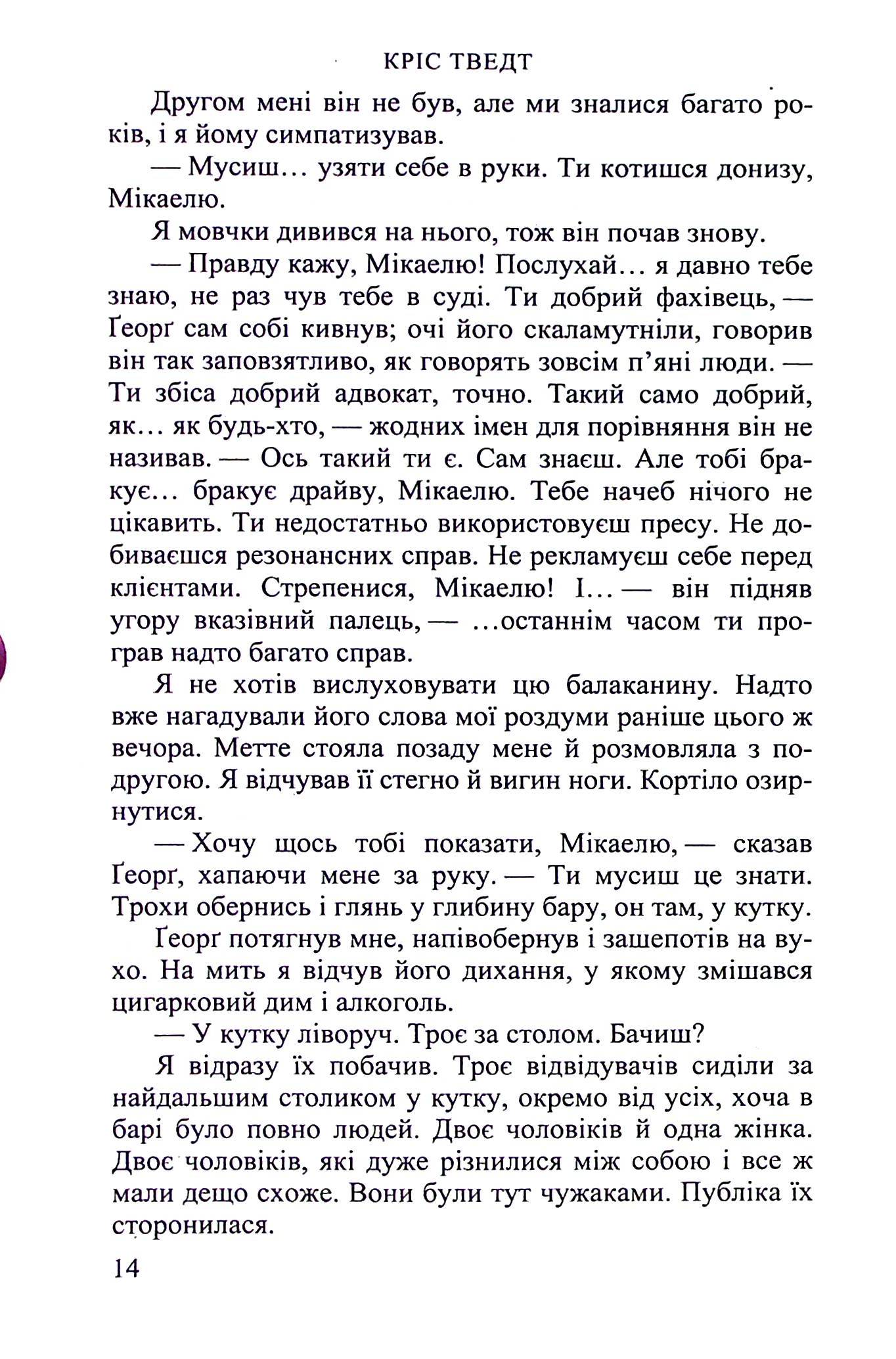 Обґрунтований сумнів — фото 15