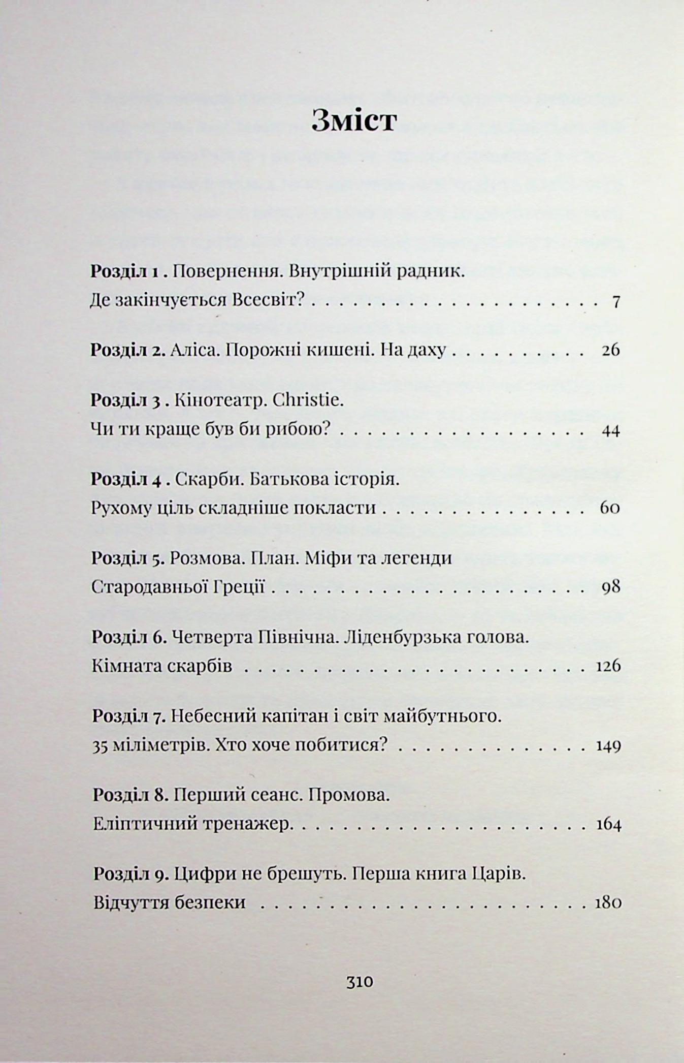 Кінотеатр «Космос» — фото 3