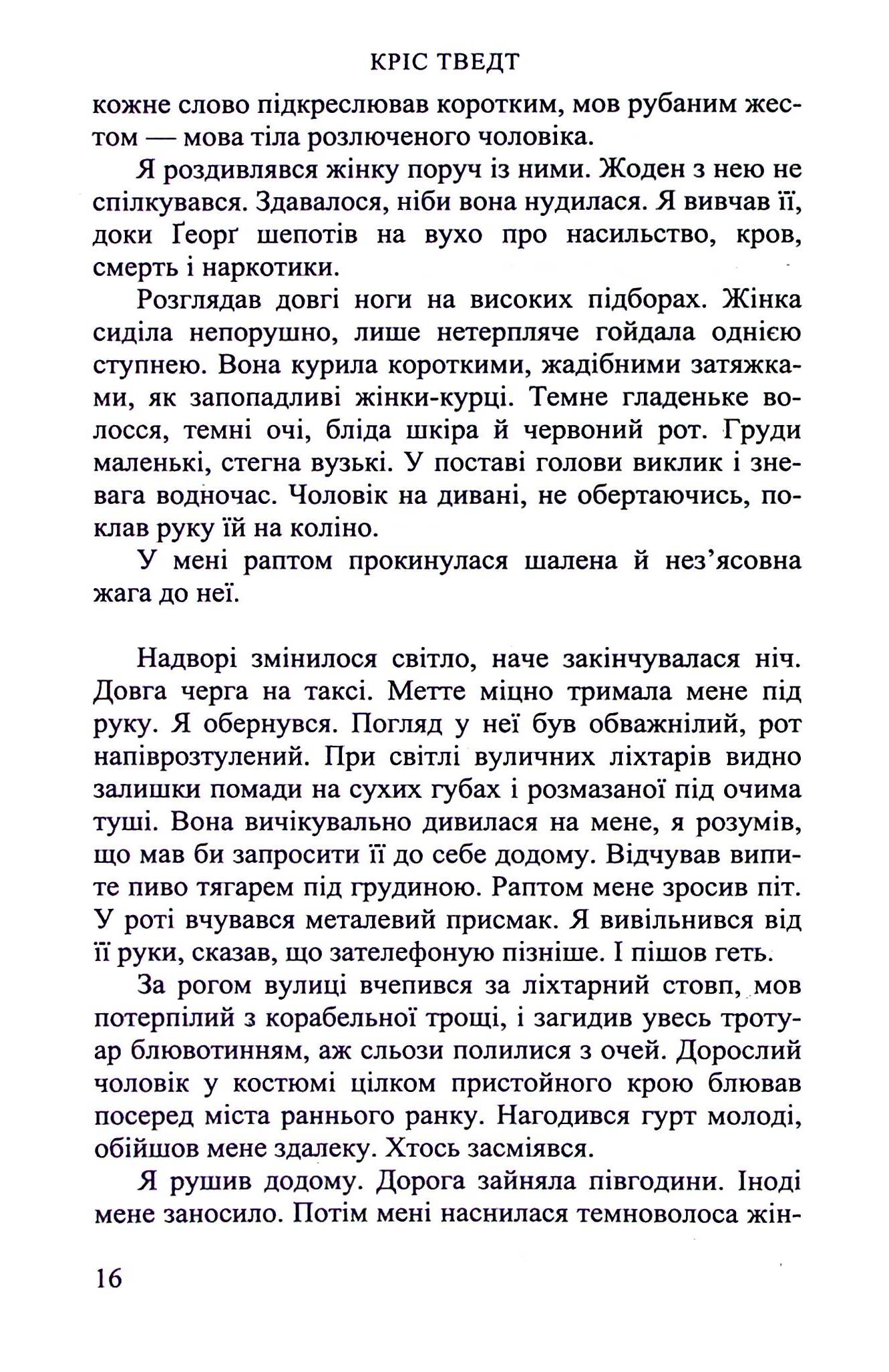Обґрунтований сумнів — фото 17