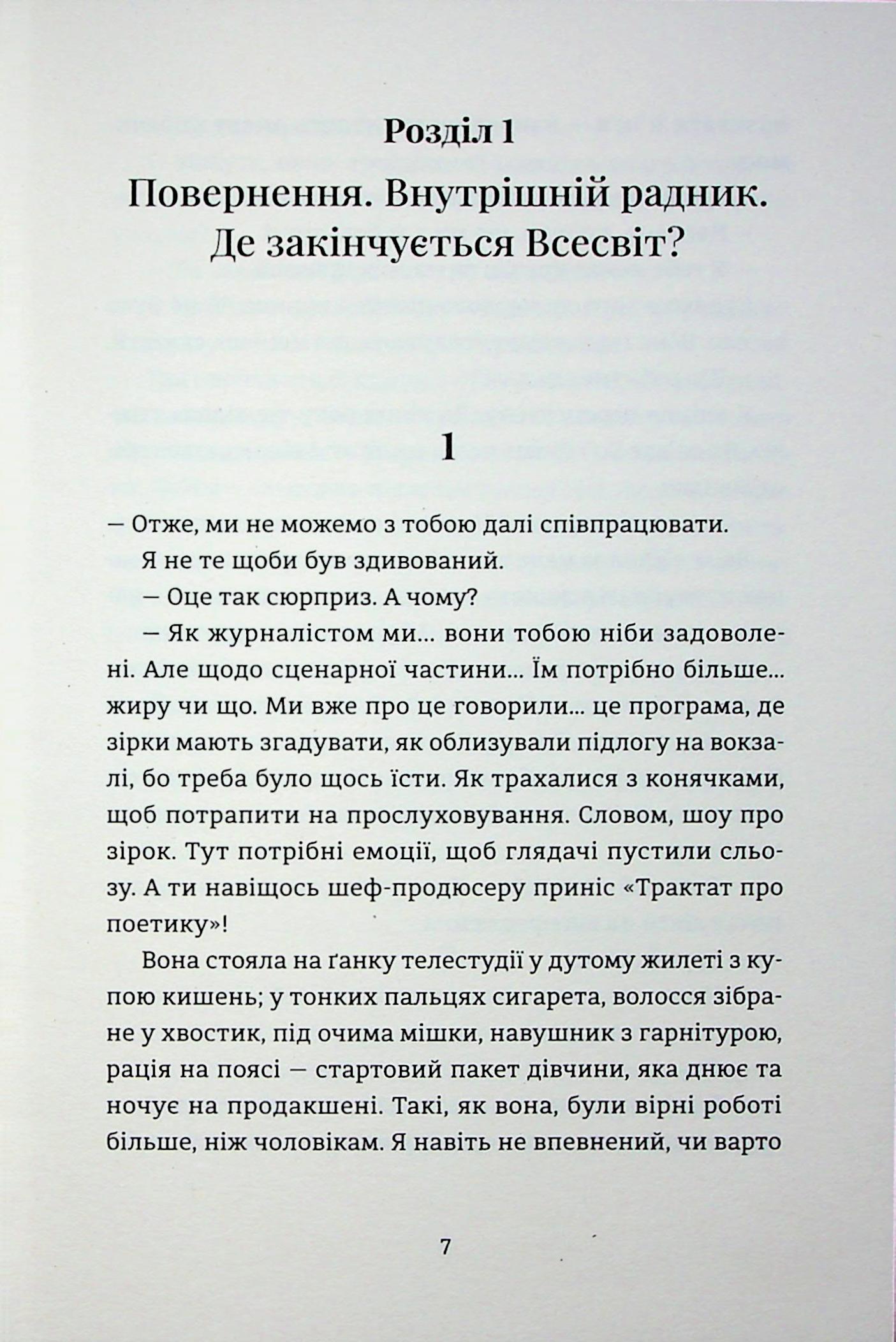 Кінотеатр «Космос» — фото 7