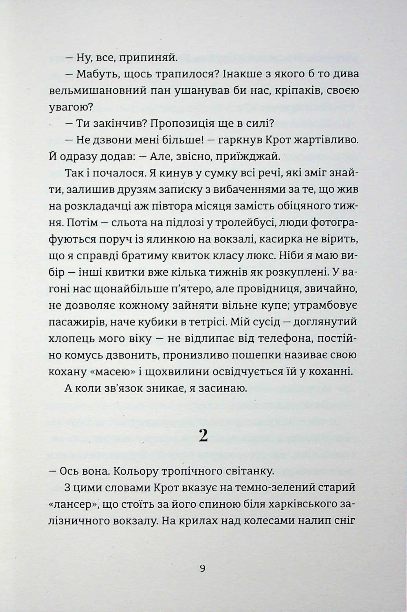 Кінотеатр «Космос» — фото 9