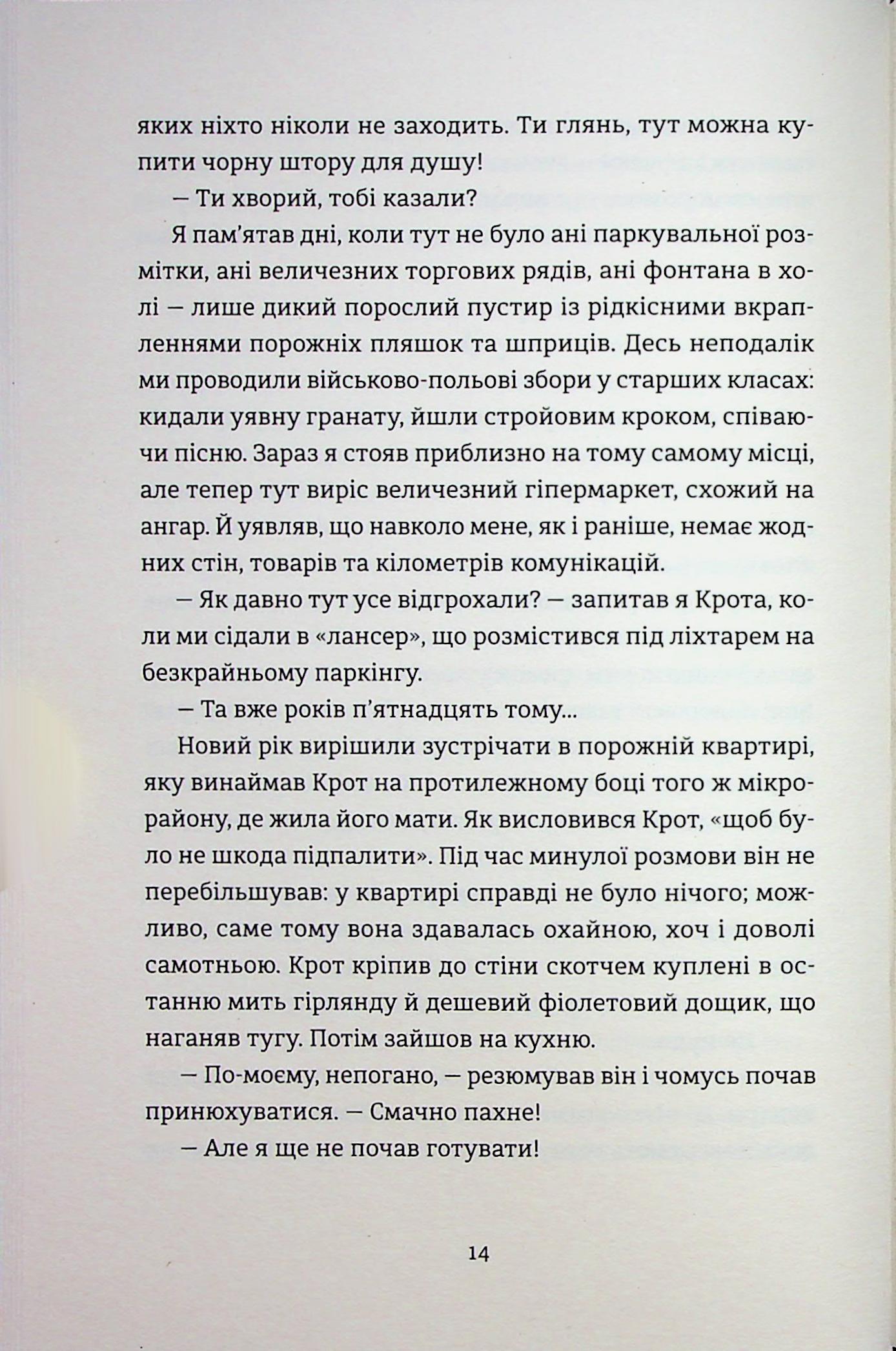 Кінотеатр «Космос» — фото 14