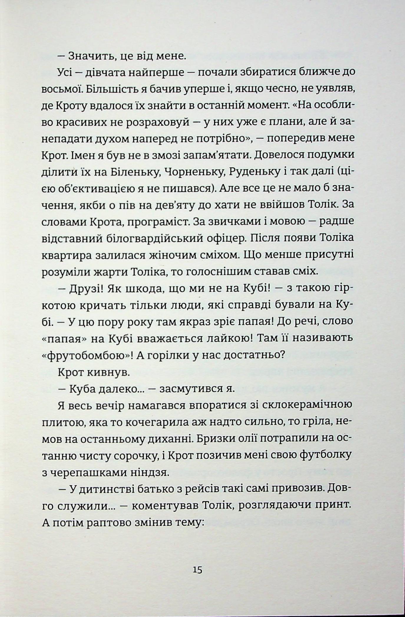 Кінотеатр «Космос» — фото 15