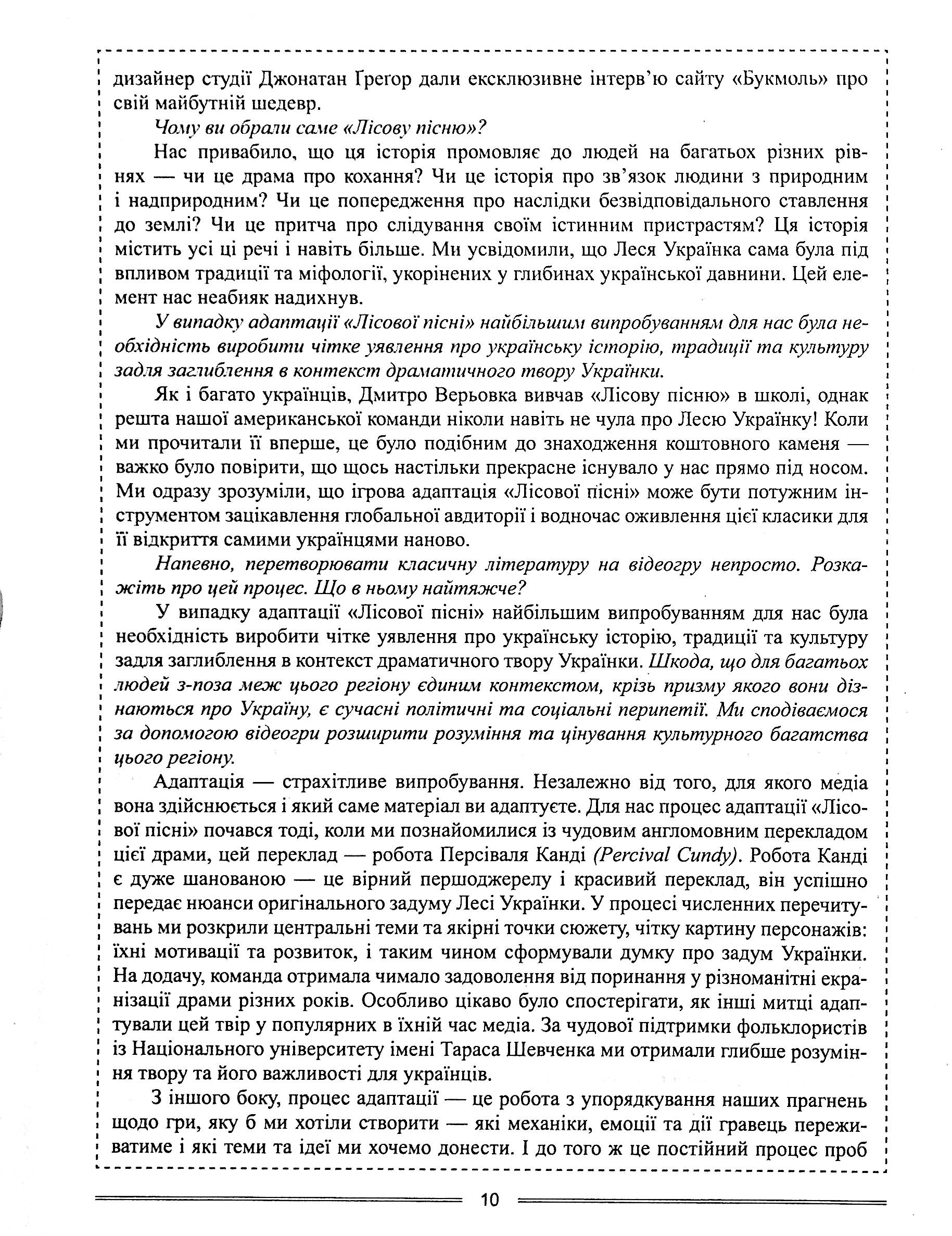 Українська мова. Тестові завдання 2022 — фото 10