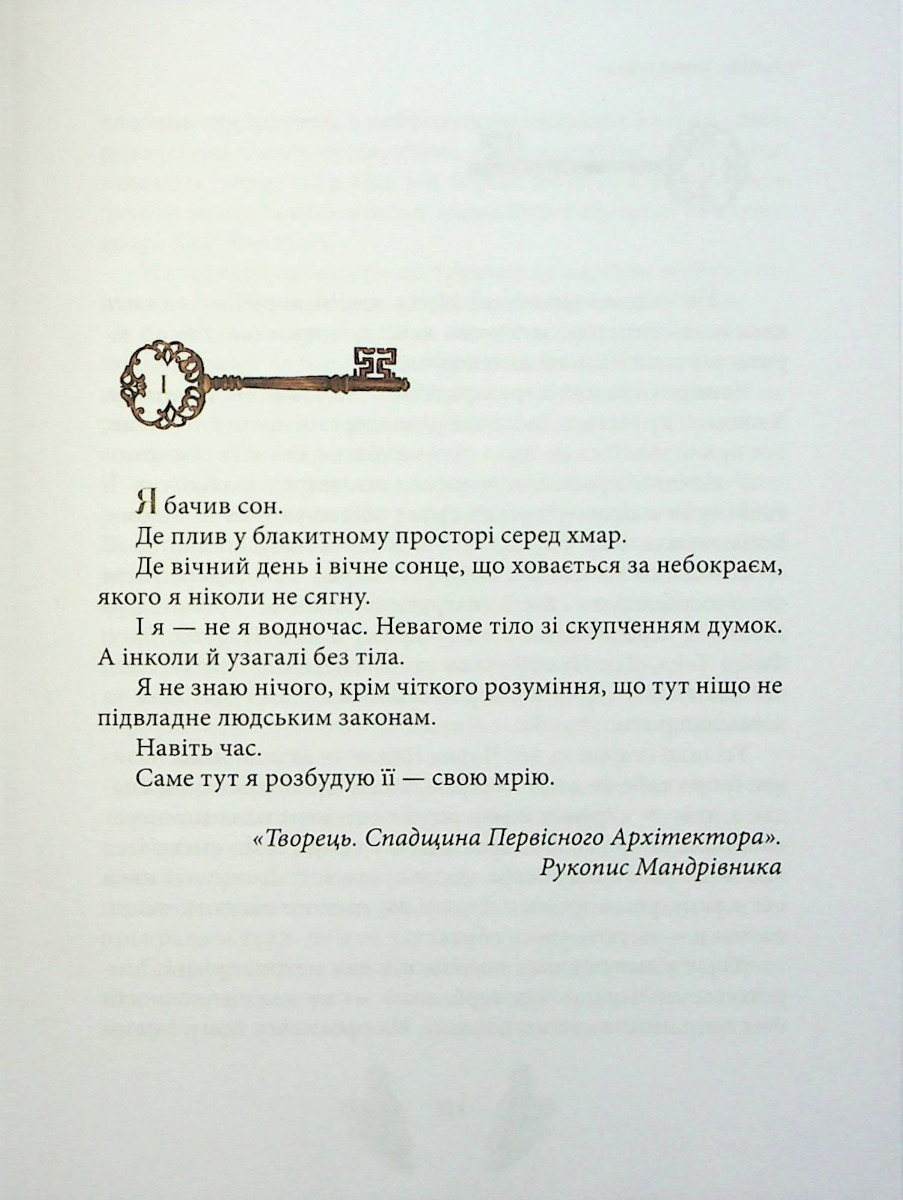 Будинок у Нігде — фото 4