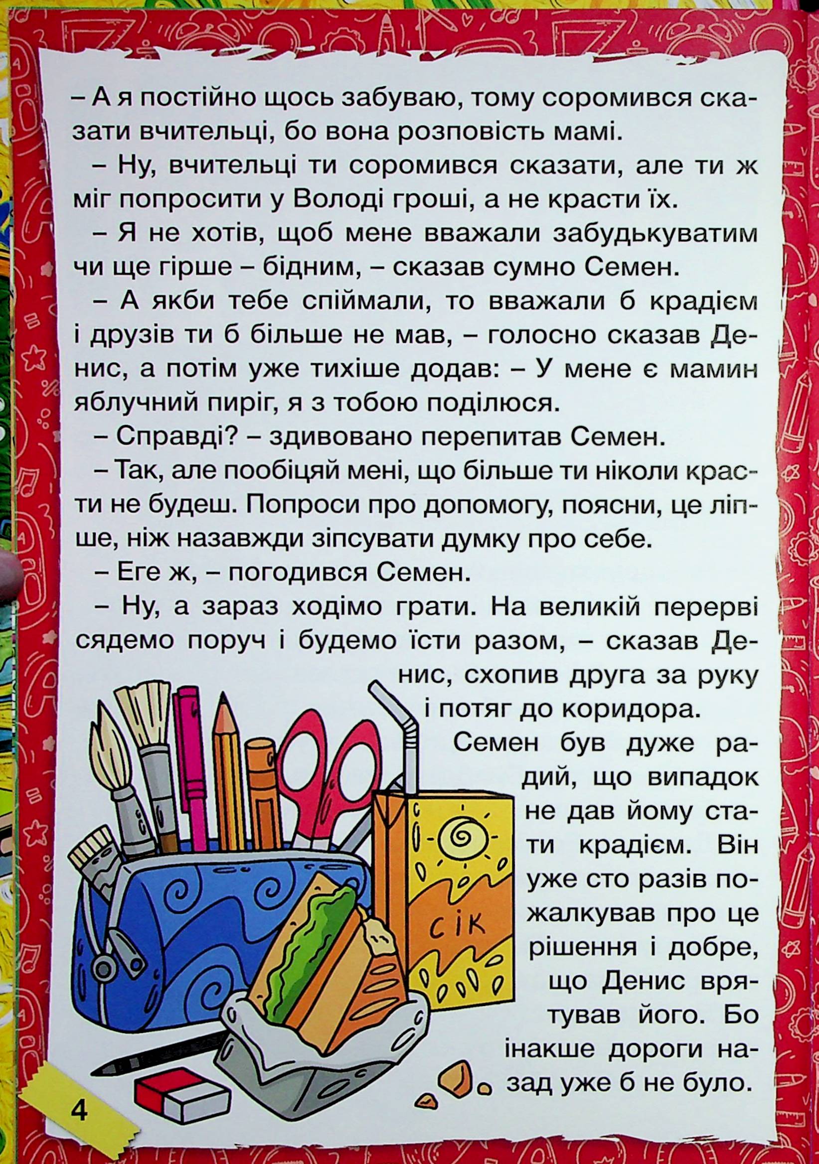 Шкільні історії — фото 6