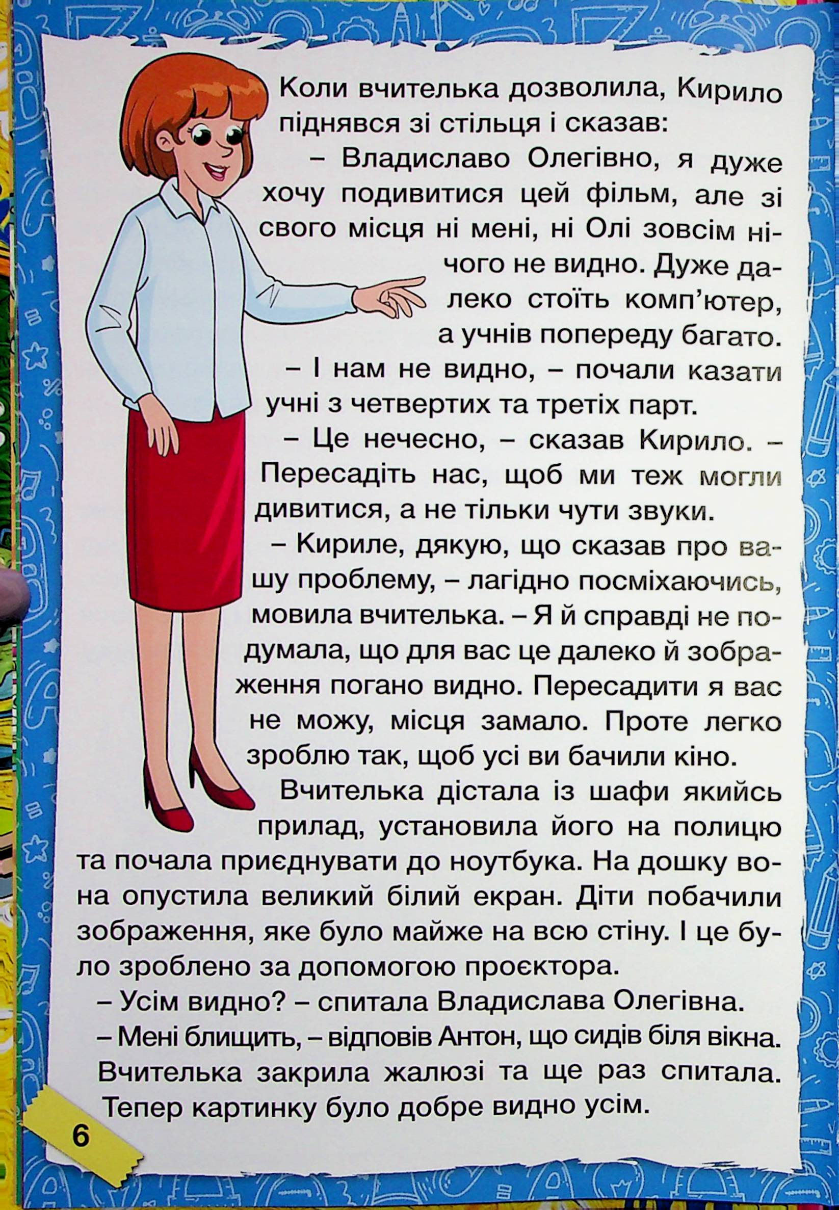 Шкільні історії — фото 8