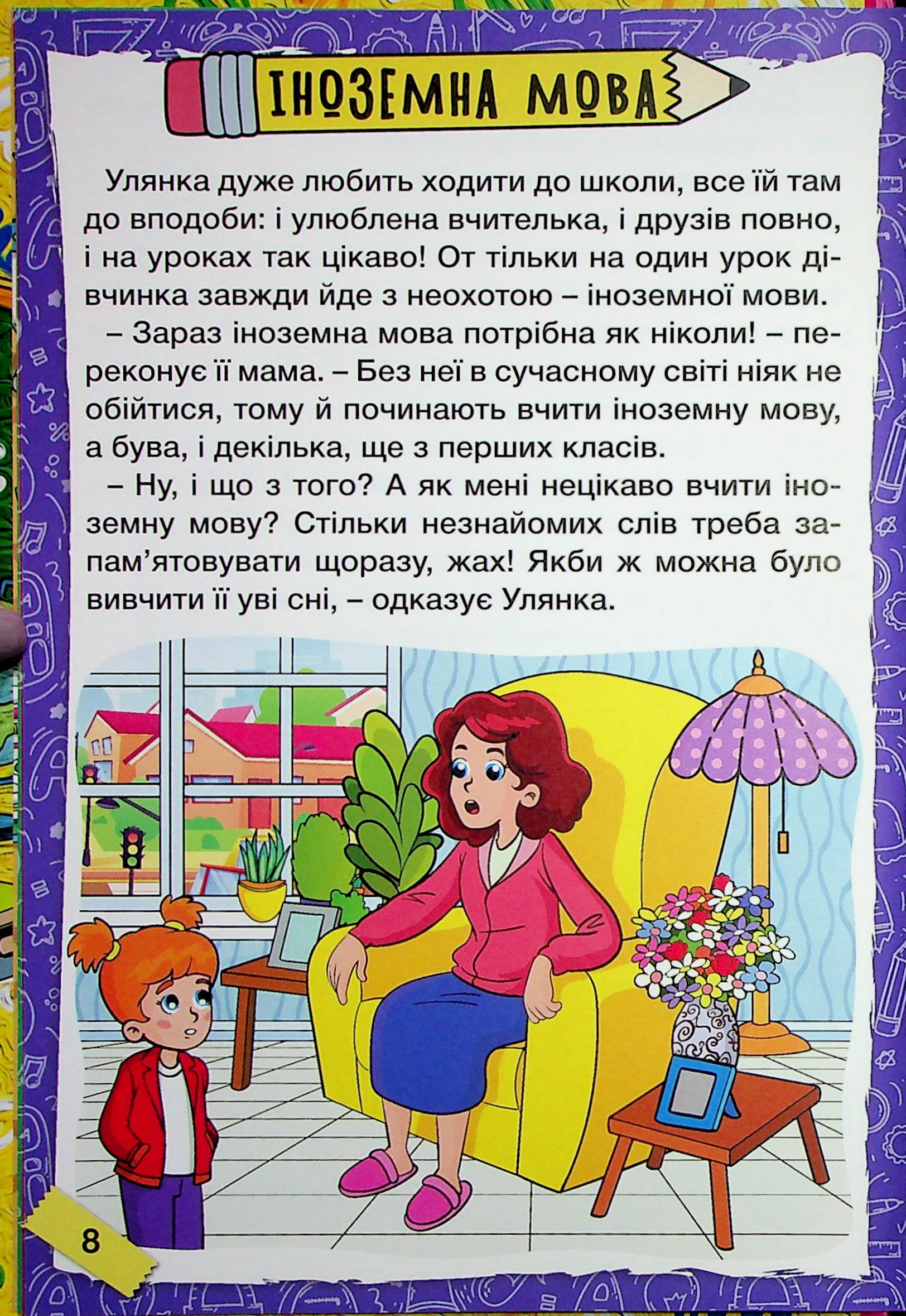 Шкільні історії — фото 10