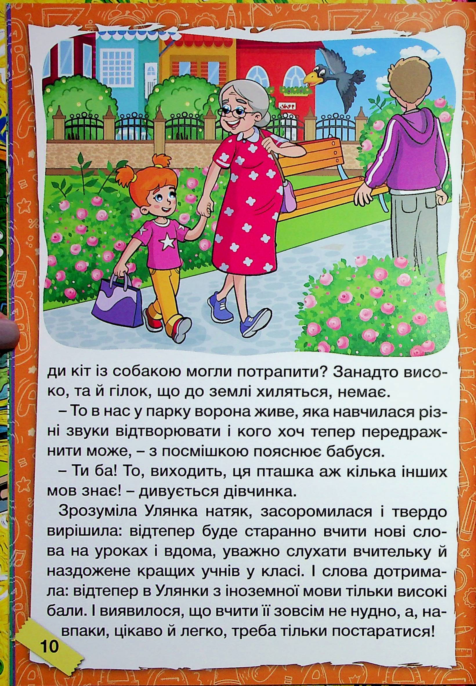 Шкільні історії — фото 12