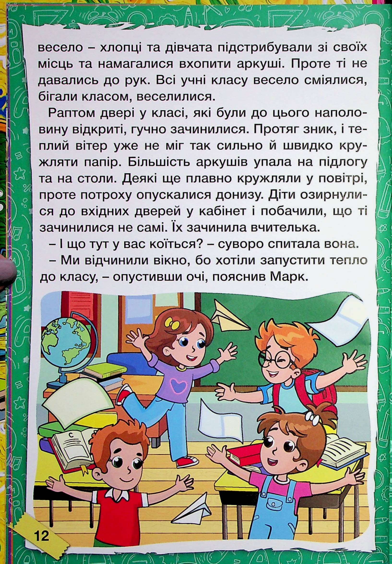Шкільні історії — фото 14