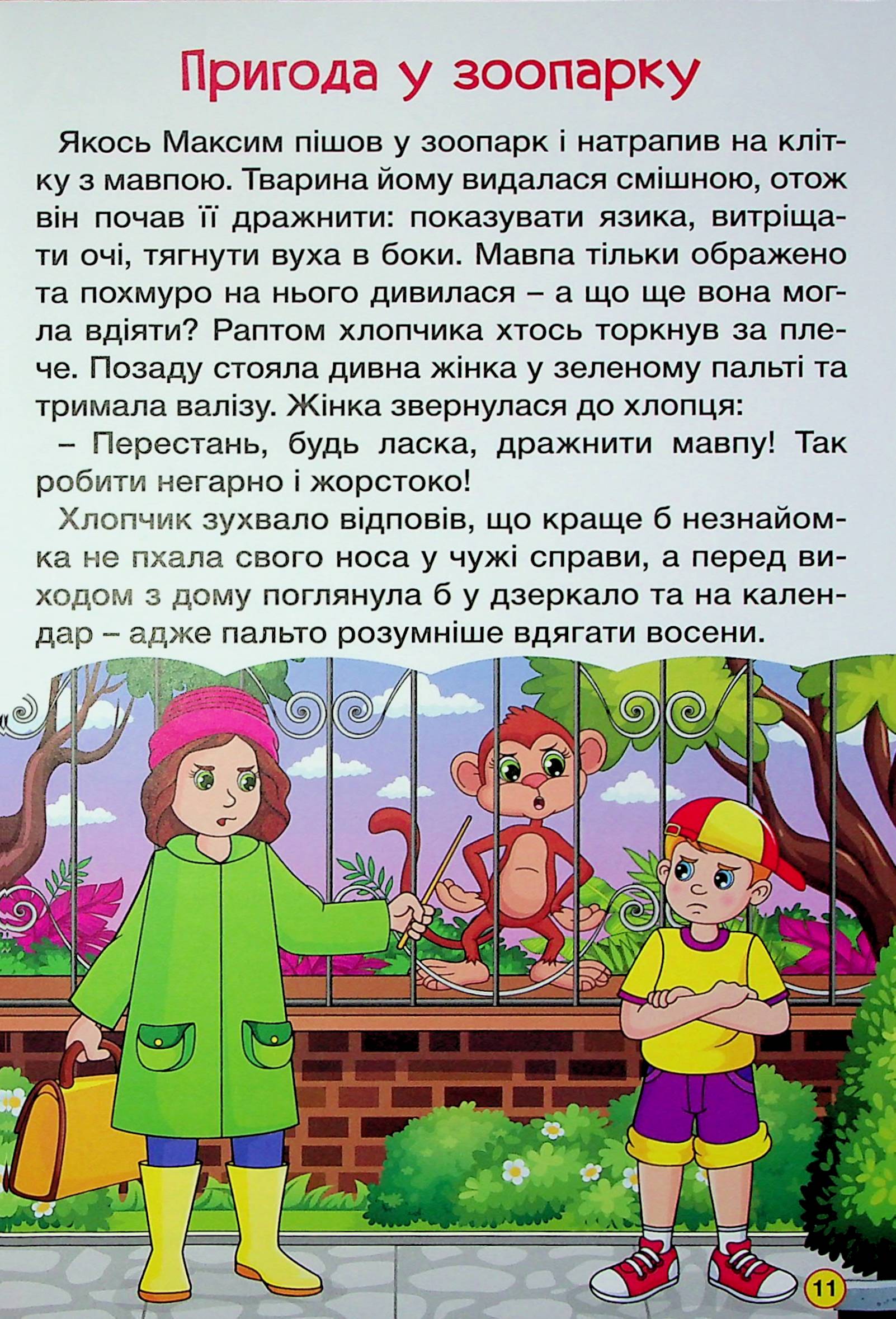 Дивовижні мандрівки — фото 13