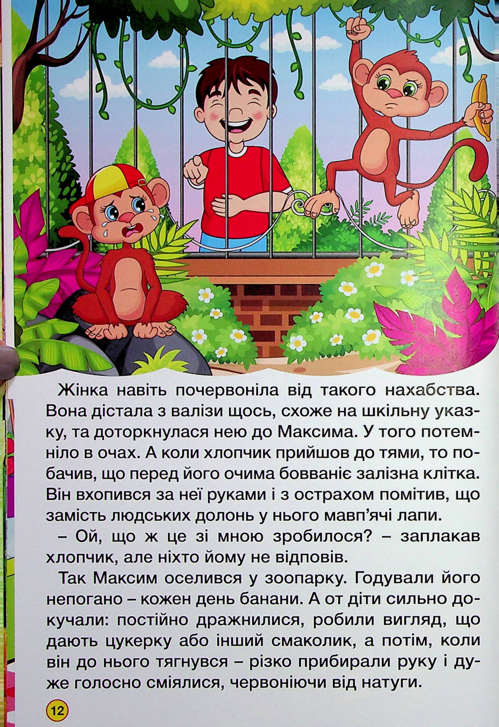Дивовижні мандрівки — фото 14