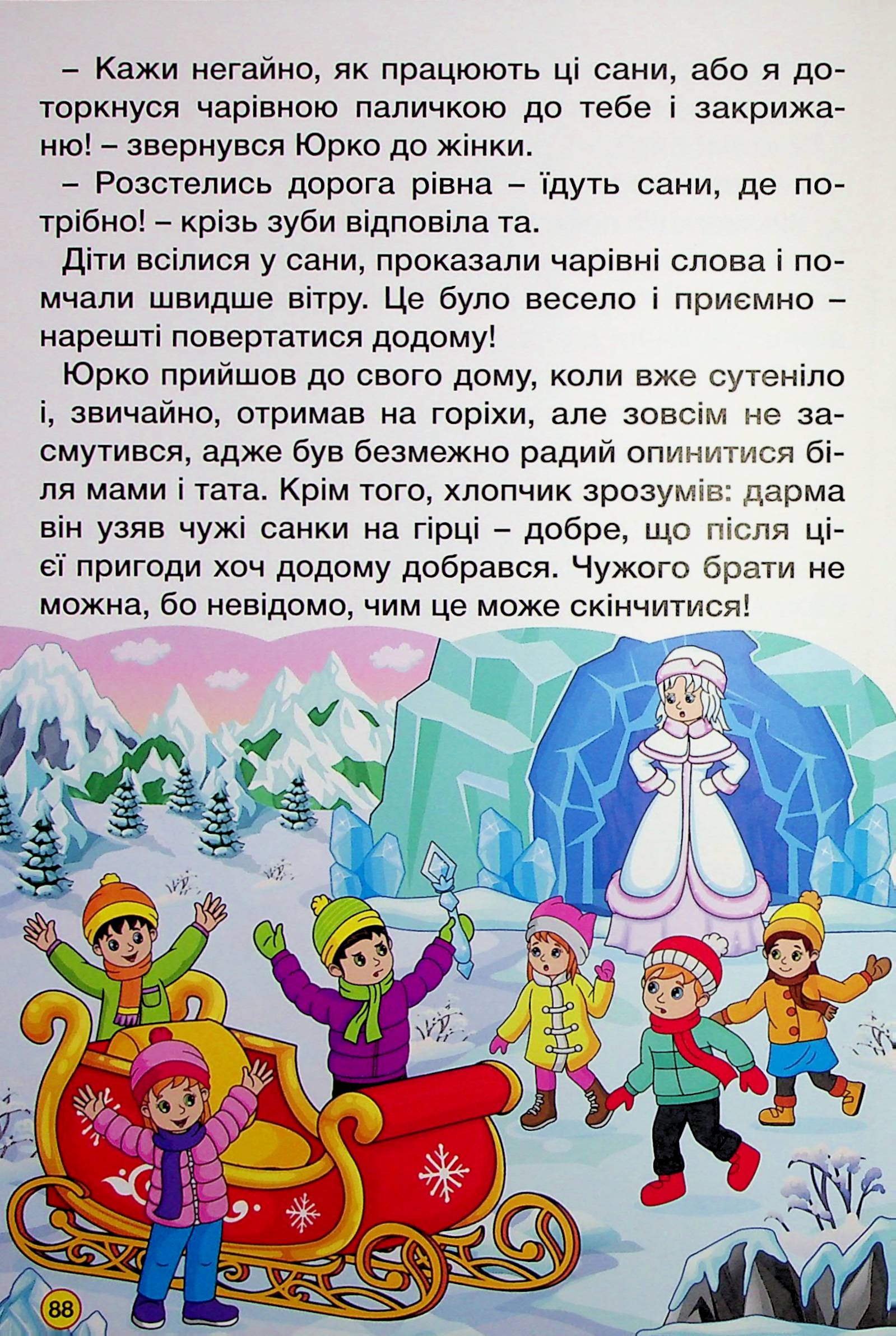 Дивовижні мандрівки — фото 16
